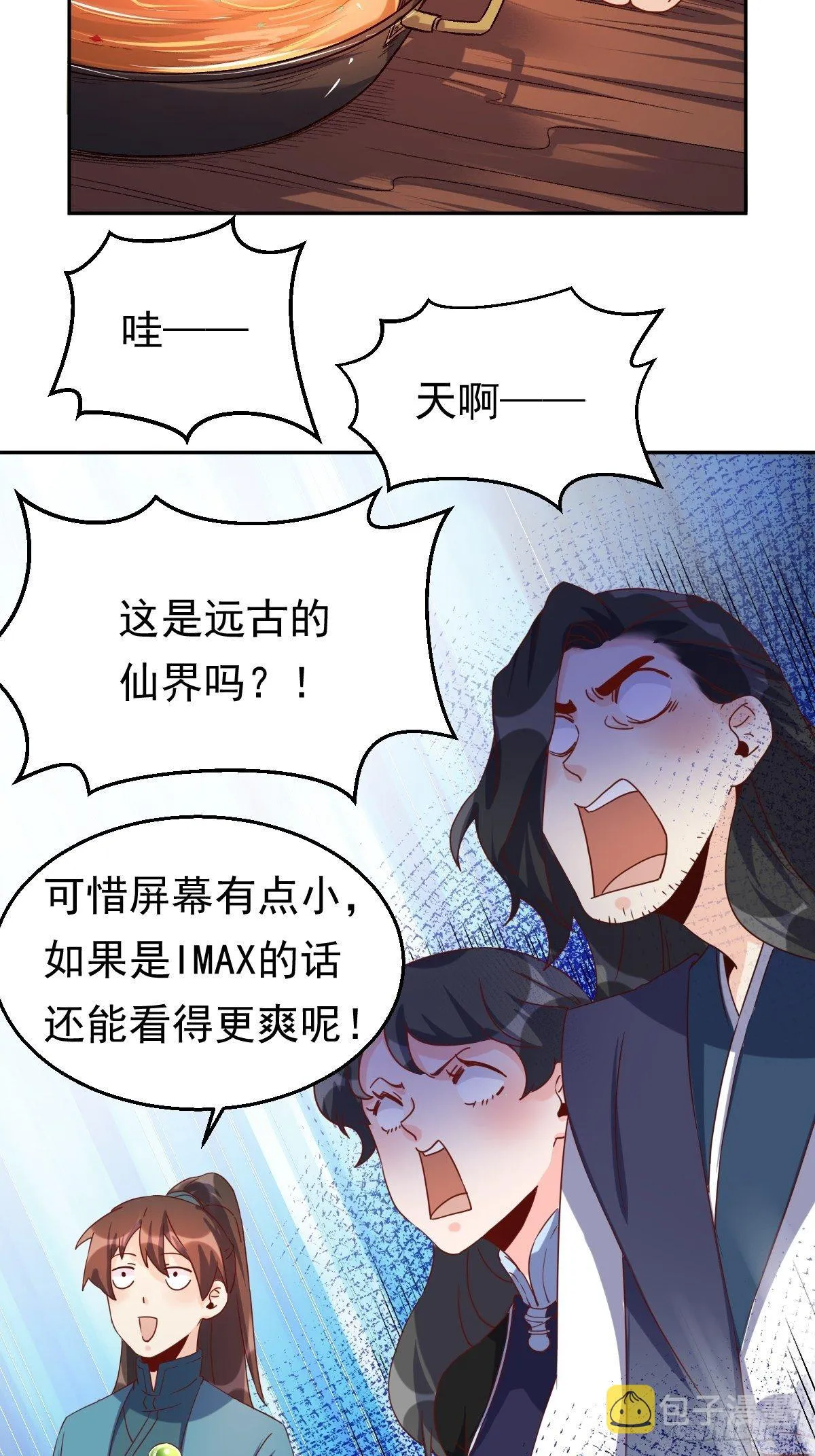 四十四话 第34页