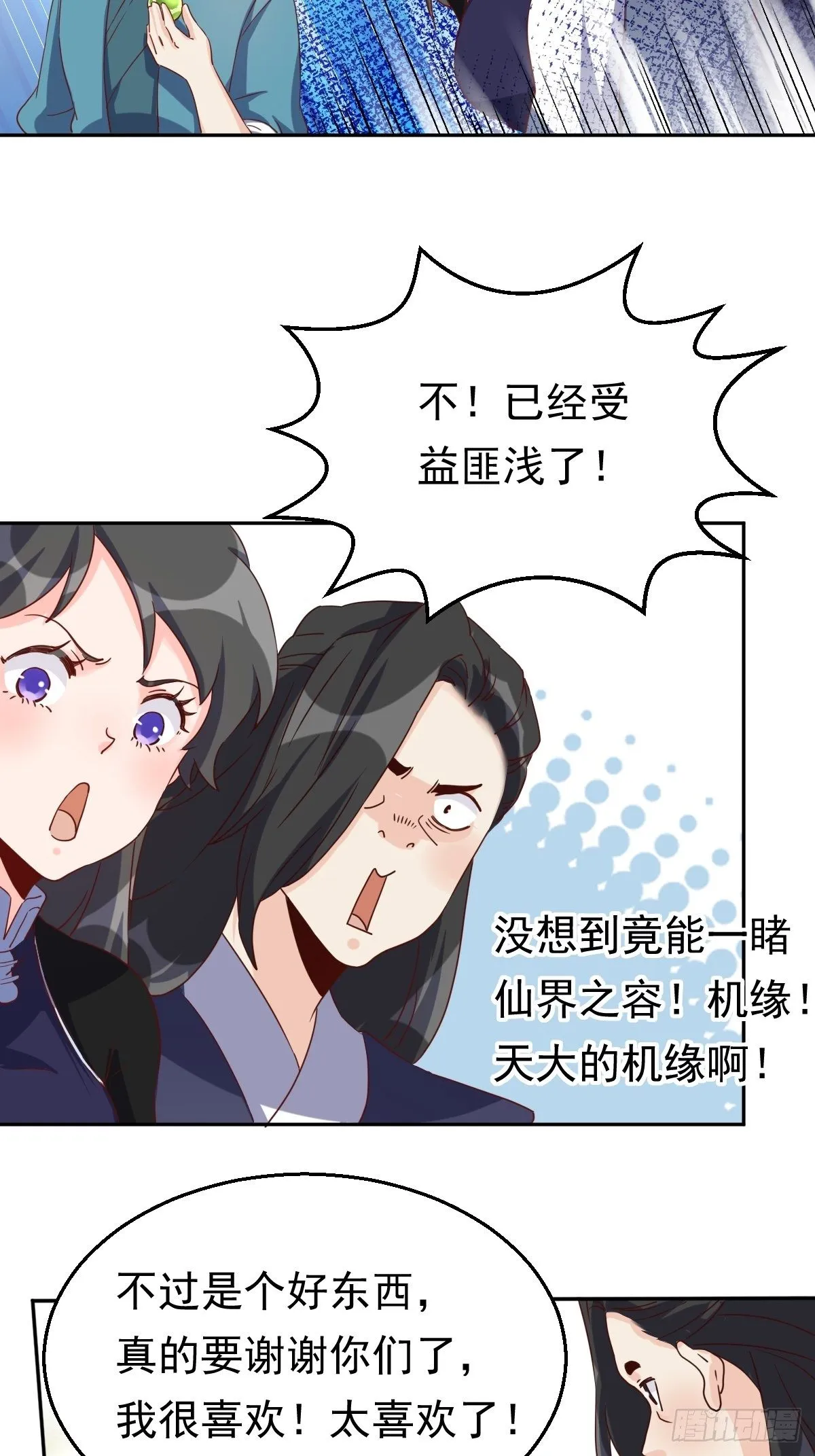 四十四话 第35页
