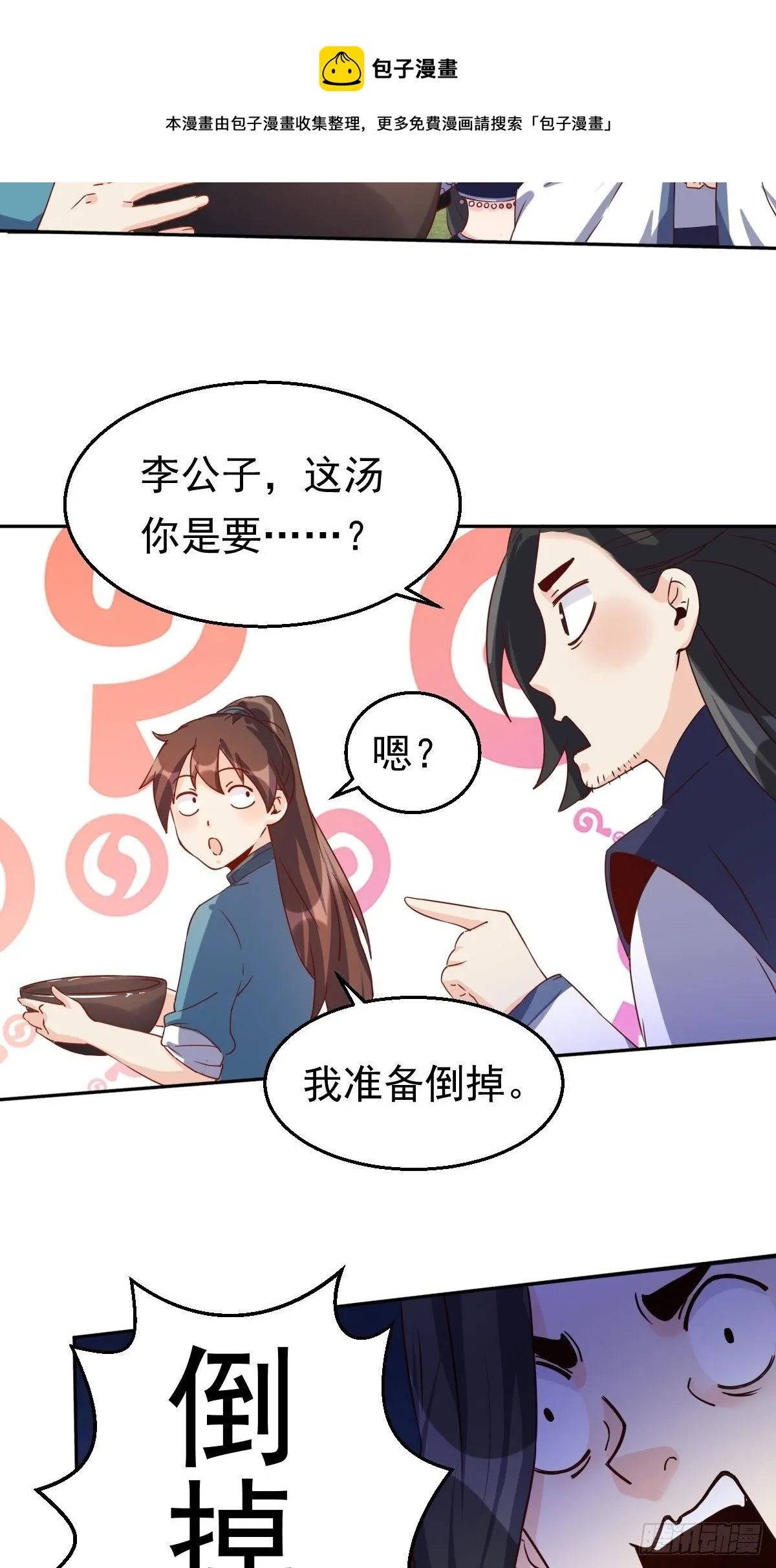 四十四话 第37页