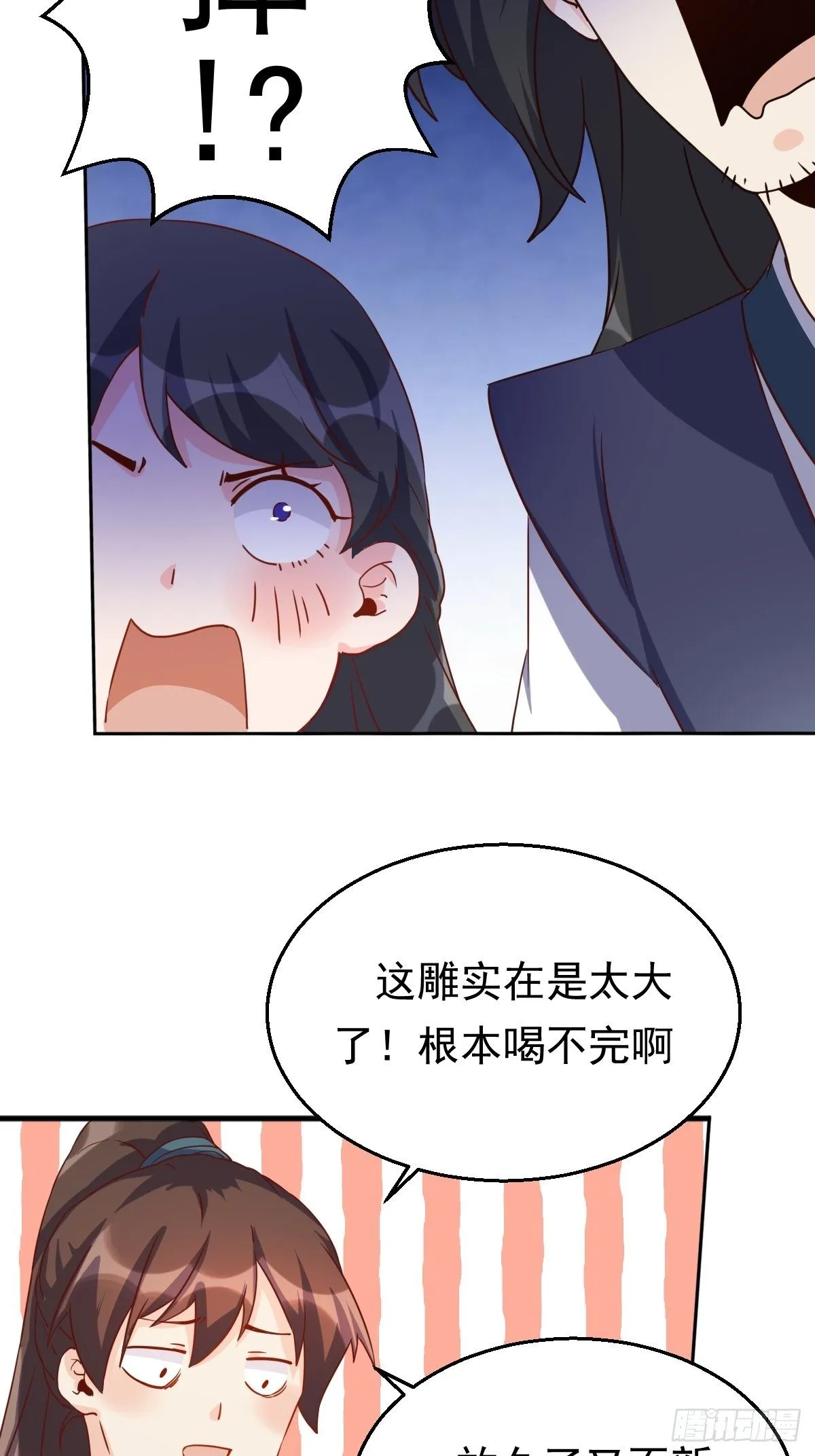 四十四话 第38页