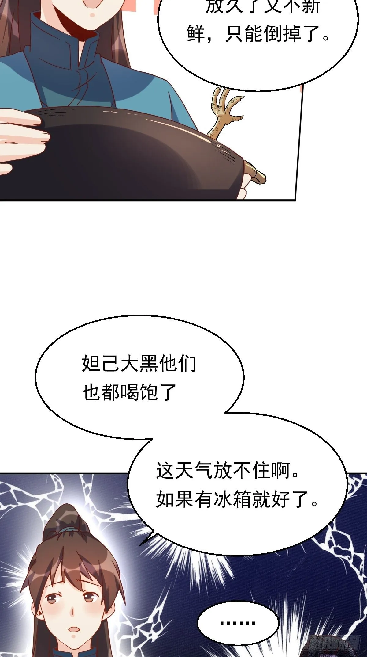 四十四话 第39页