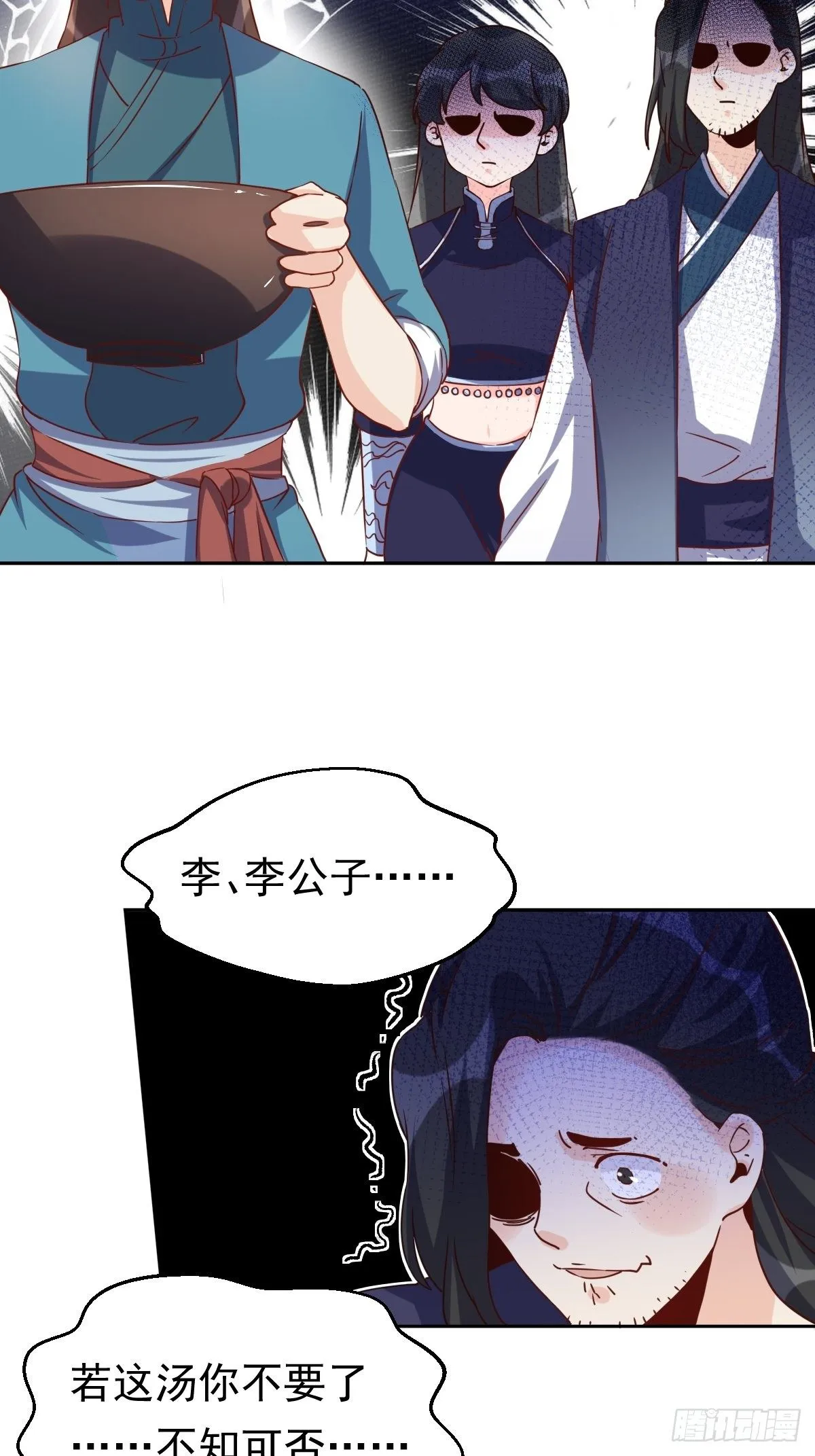 四十四话 第40页