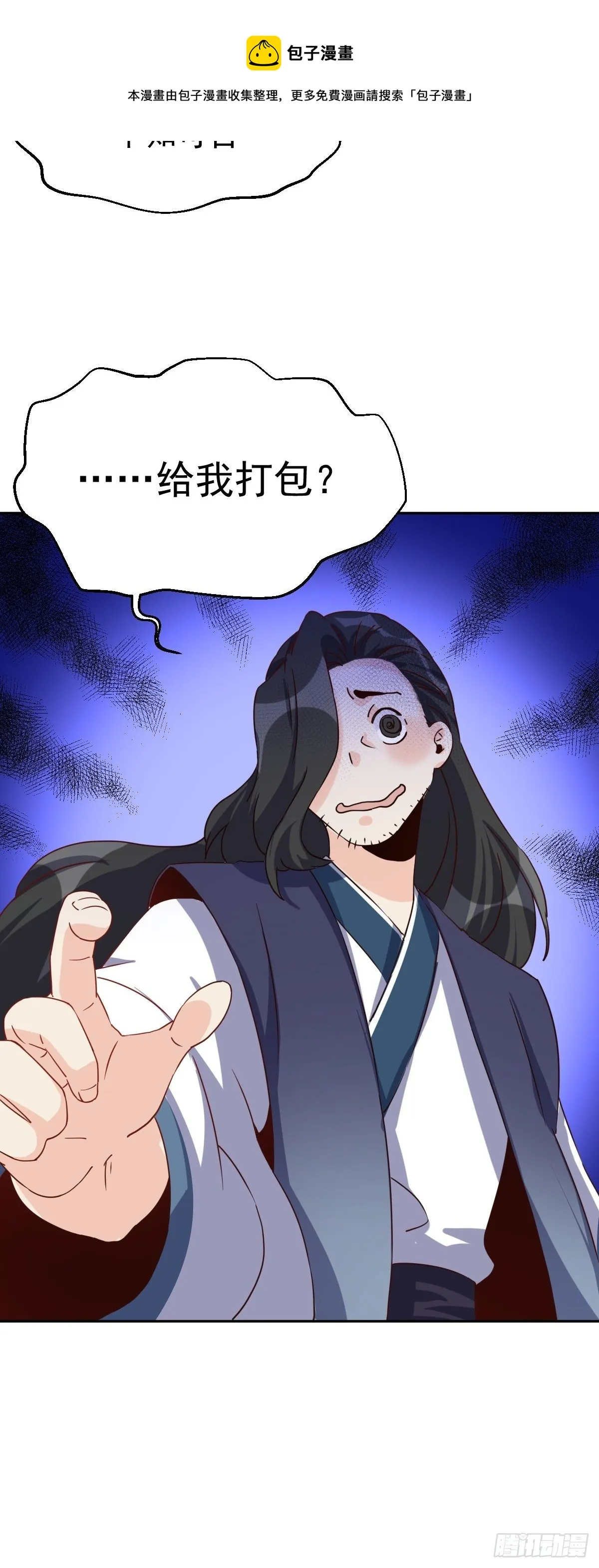 四十四话 第41页