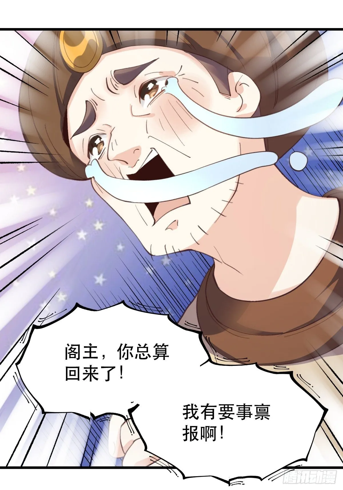 四十四话 第42页