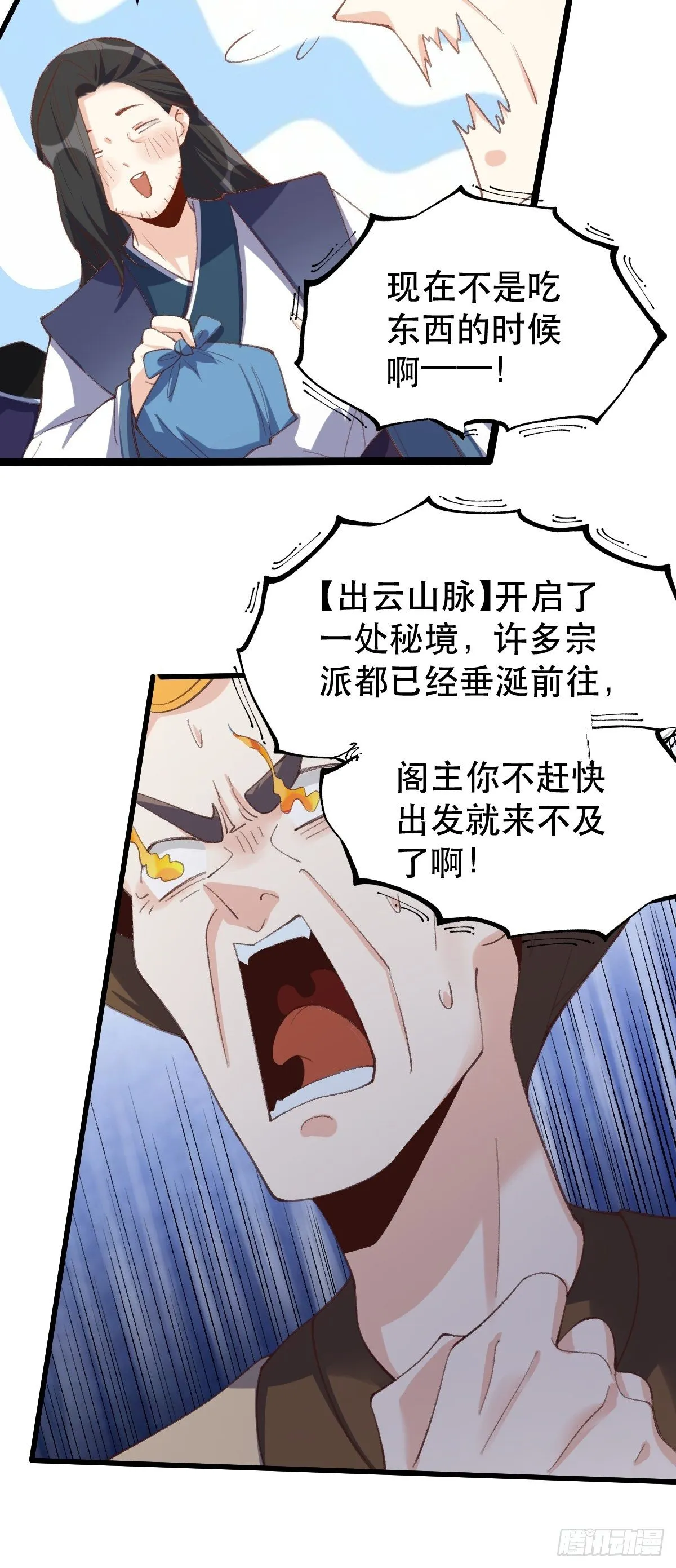 四十四话 第44页