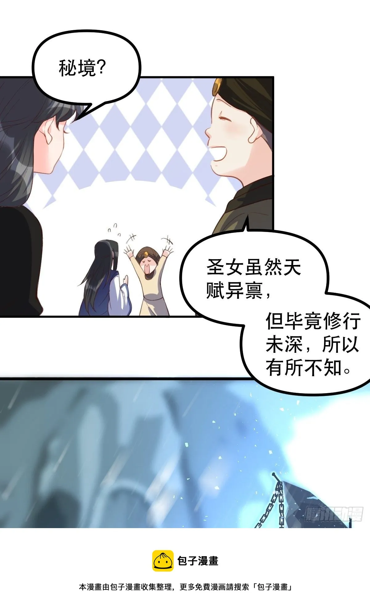 四十四话 第45页