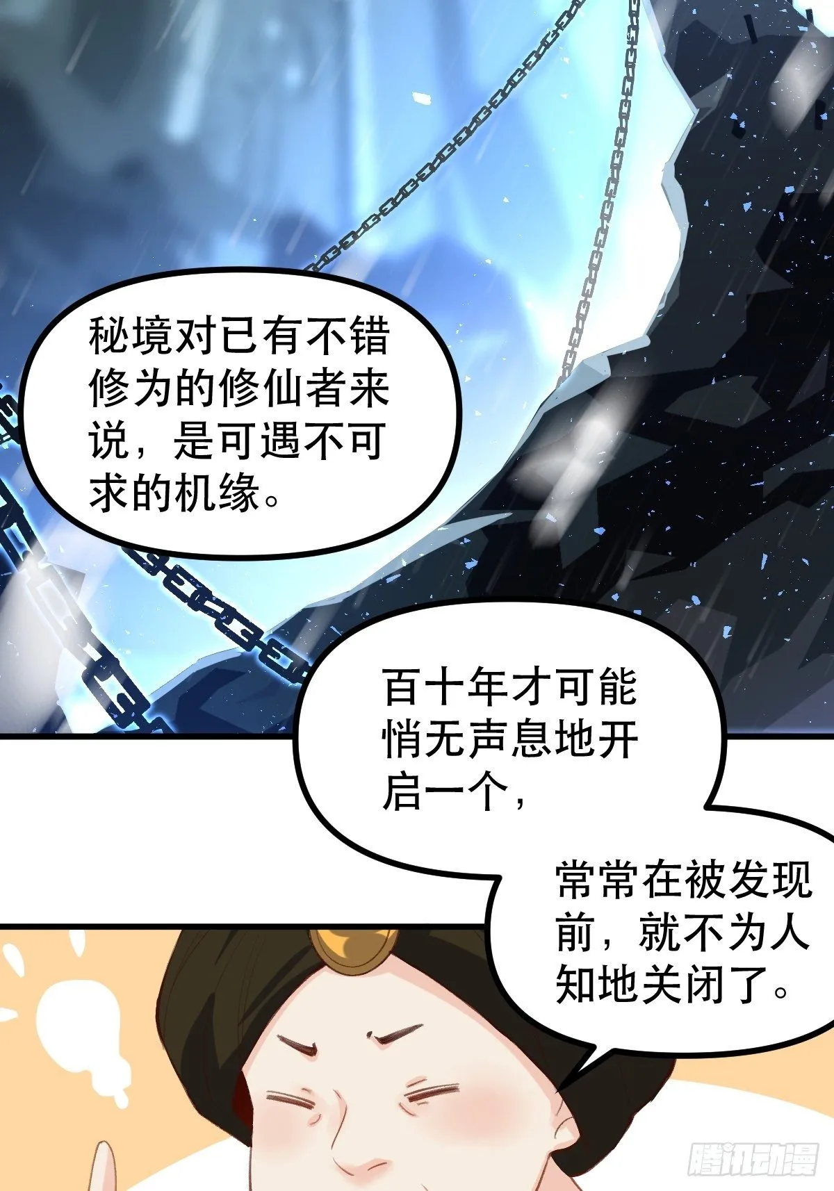 四十四话 第46页