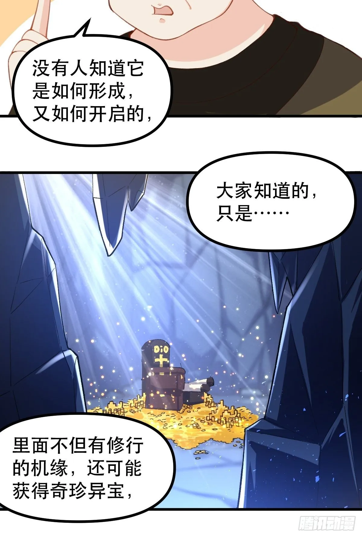 四十四话 第47页