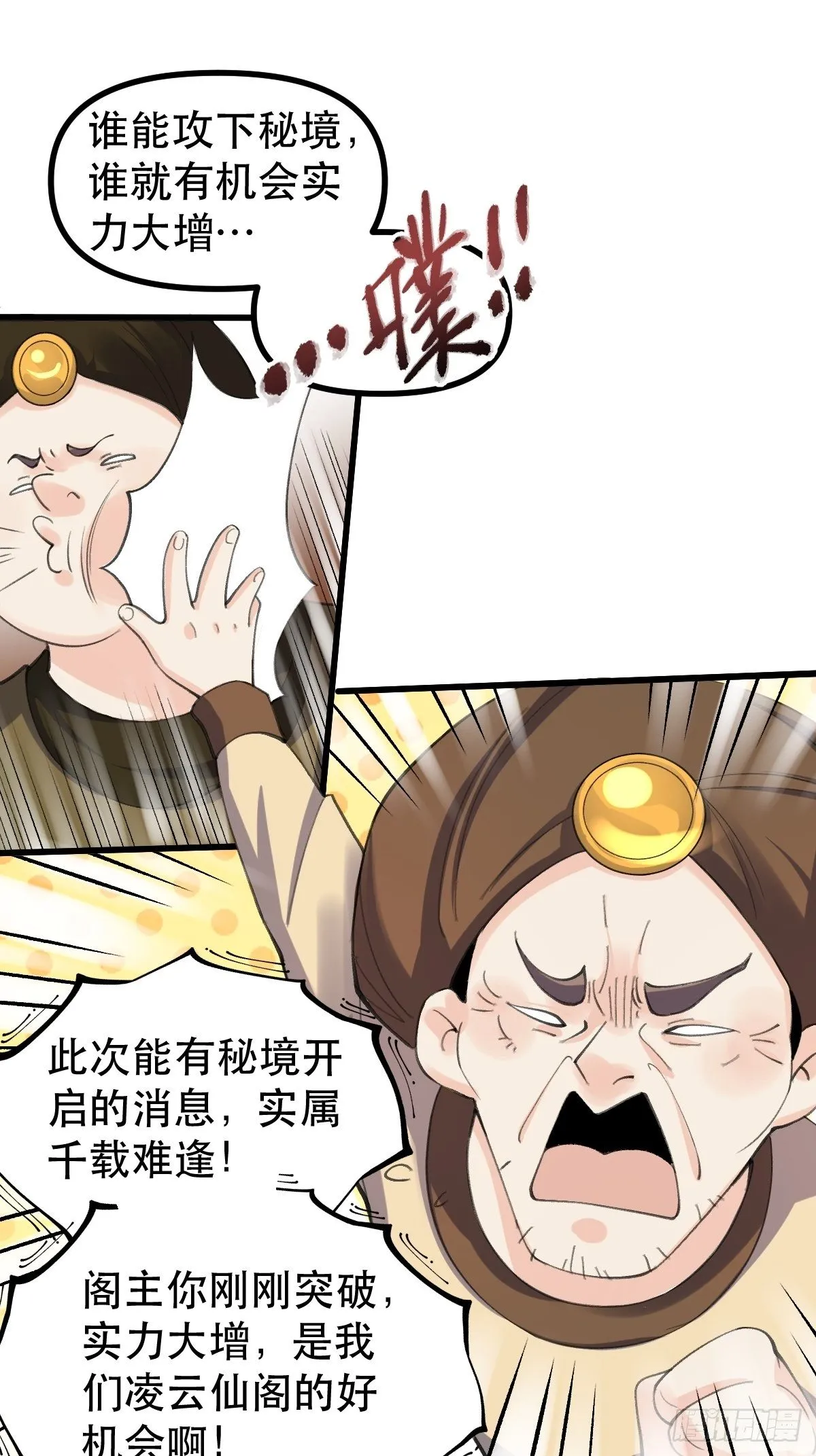 四十四话 第48页