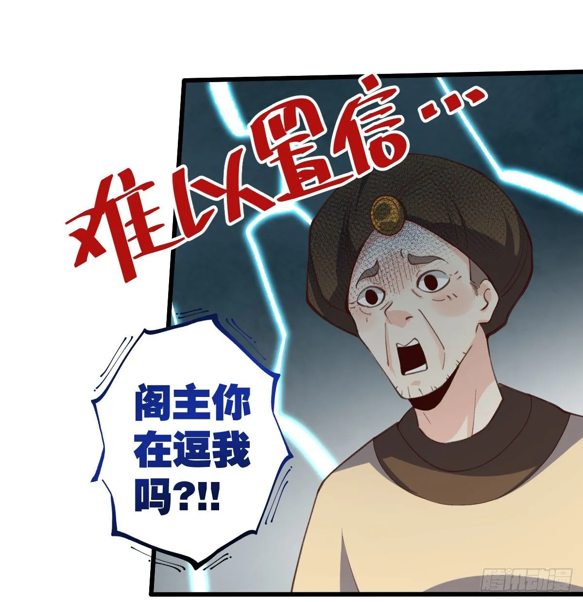 四十四话 第51页
