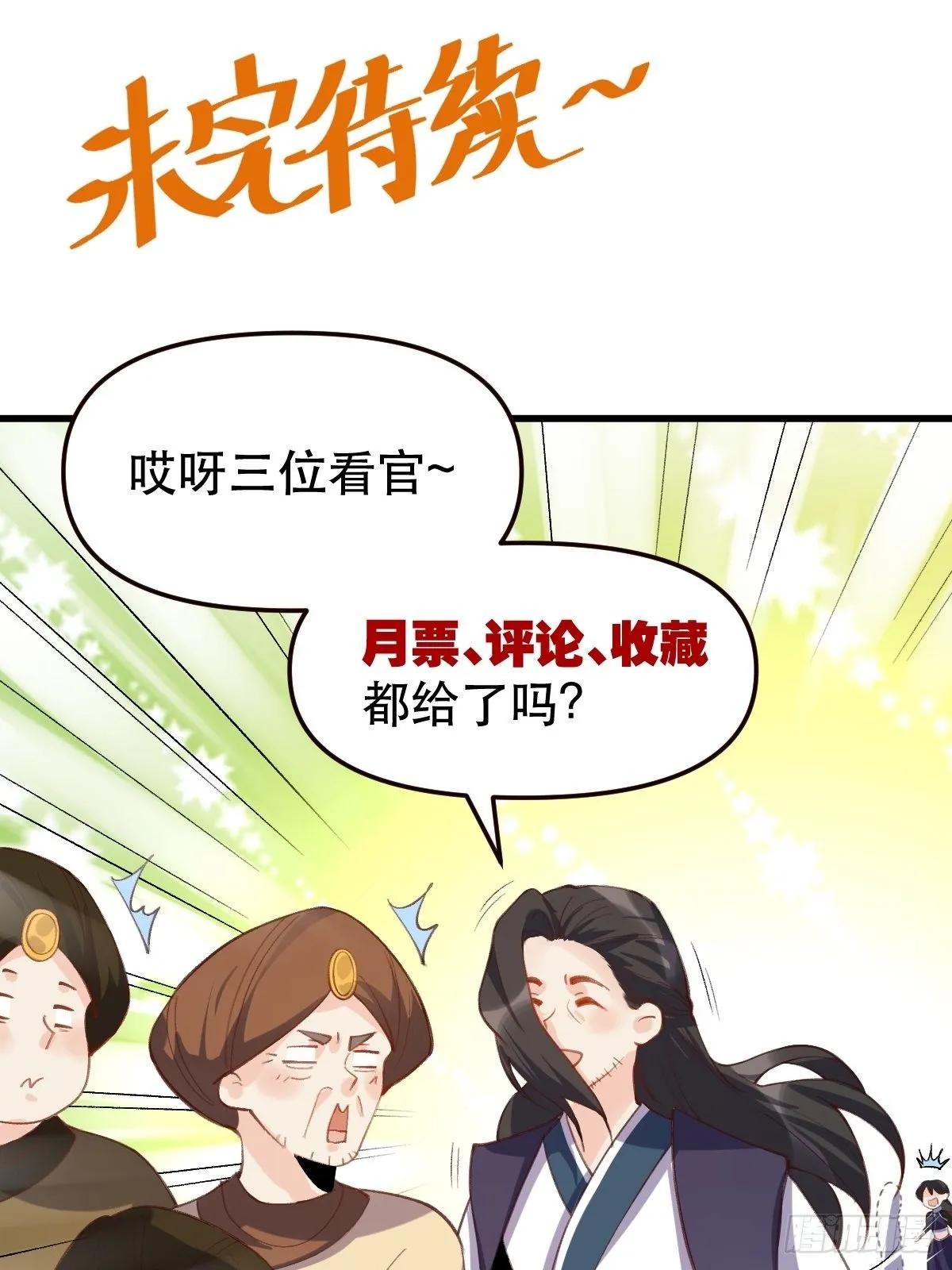 四十四话 第52页