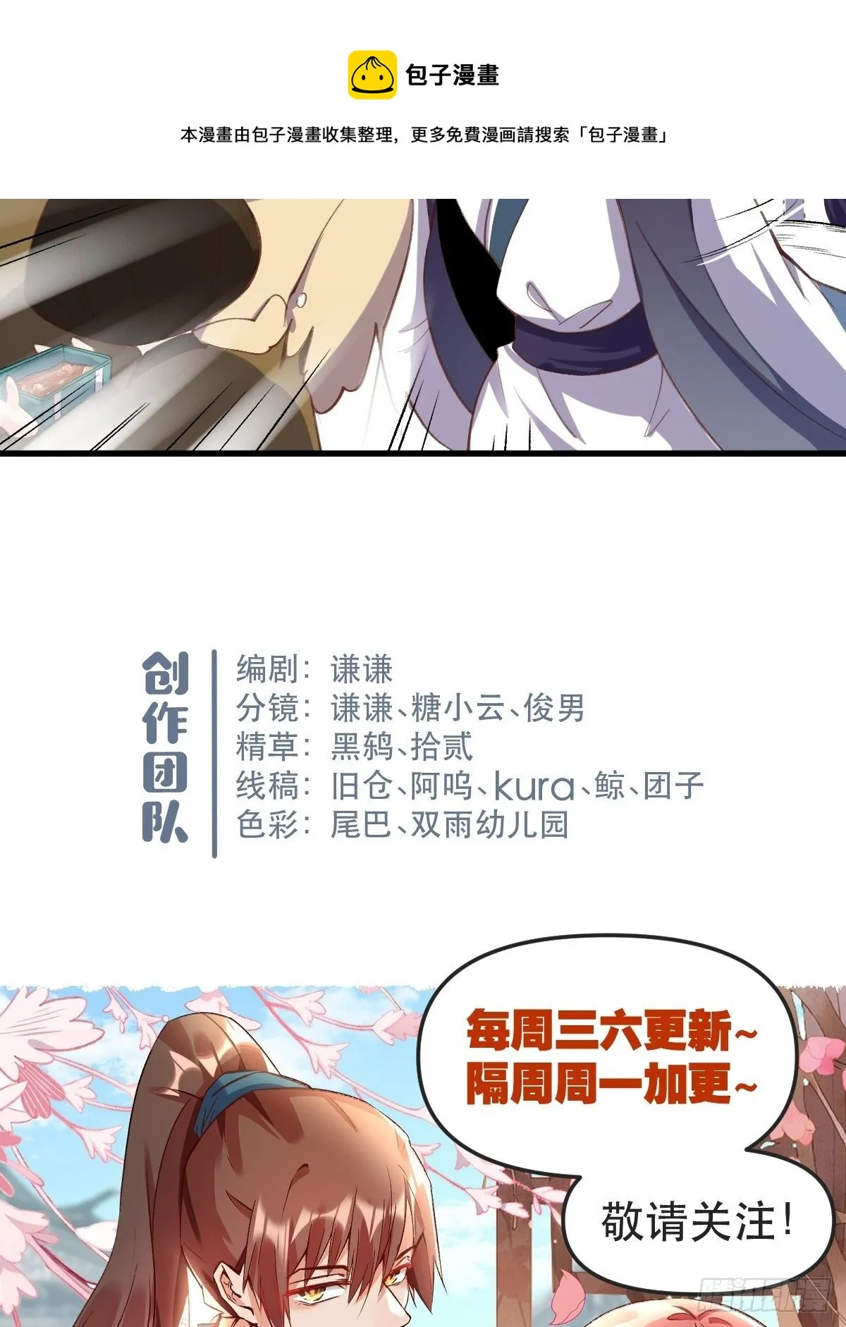 四十四话 第53页