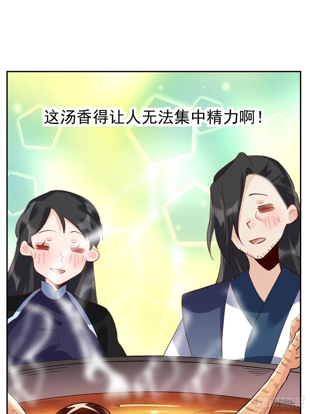 四十三话 第6页