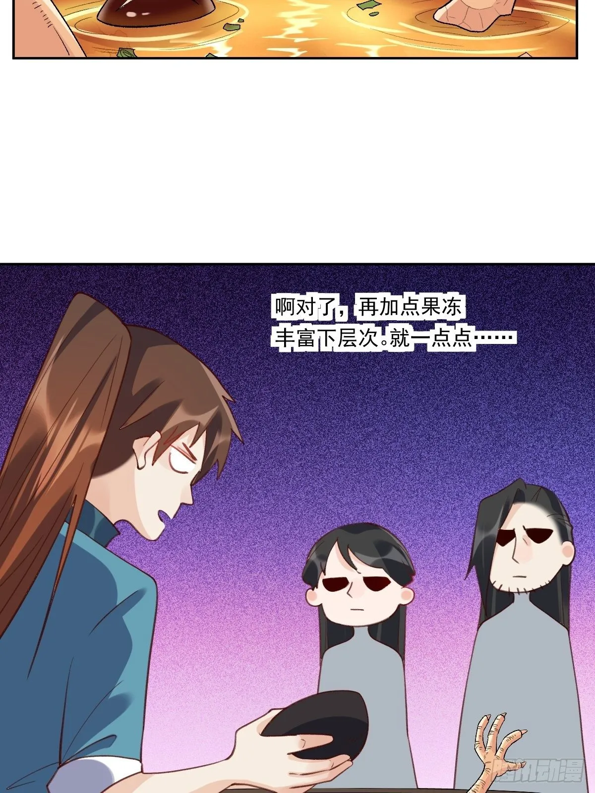 四十三话 第7页