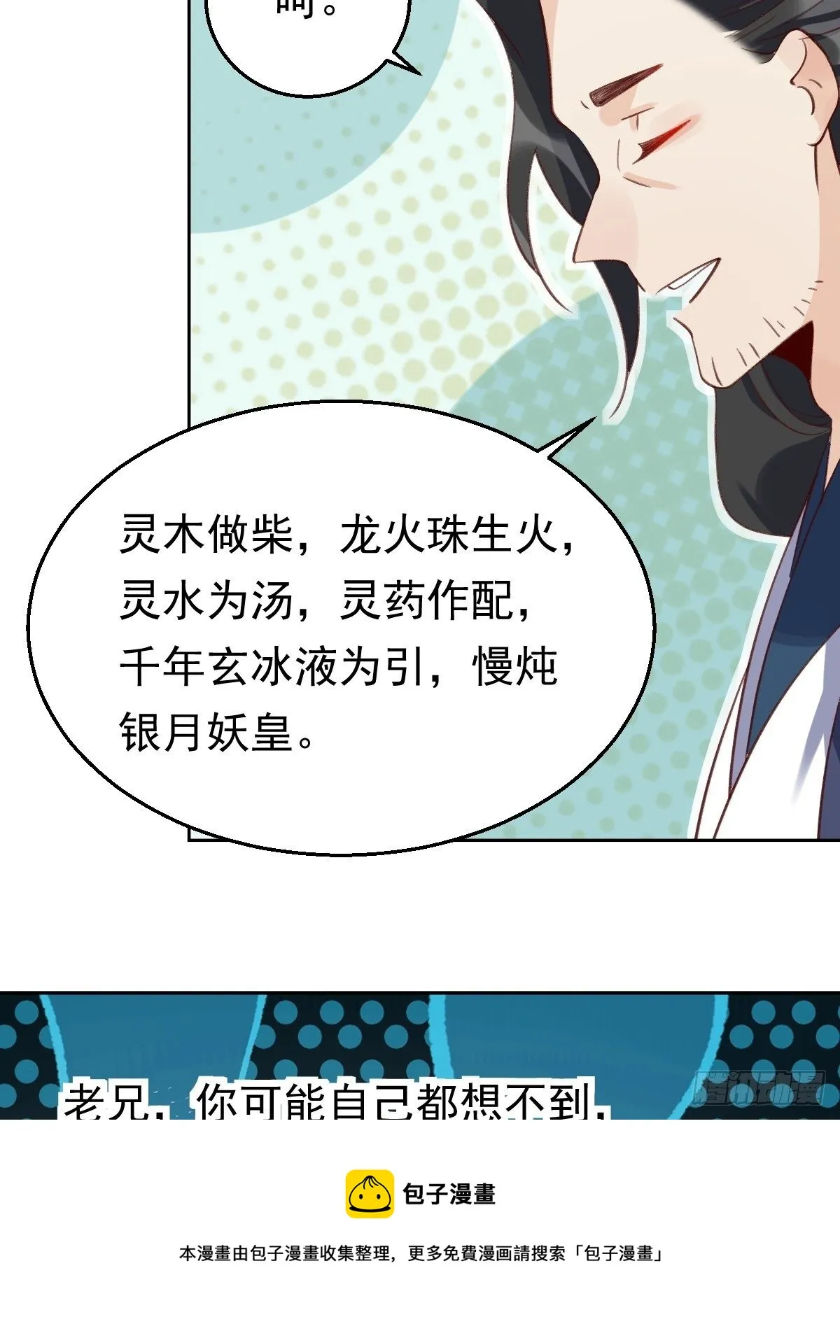 四十三话 第9页