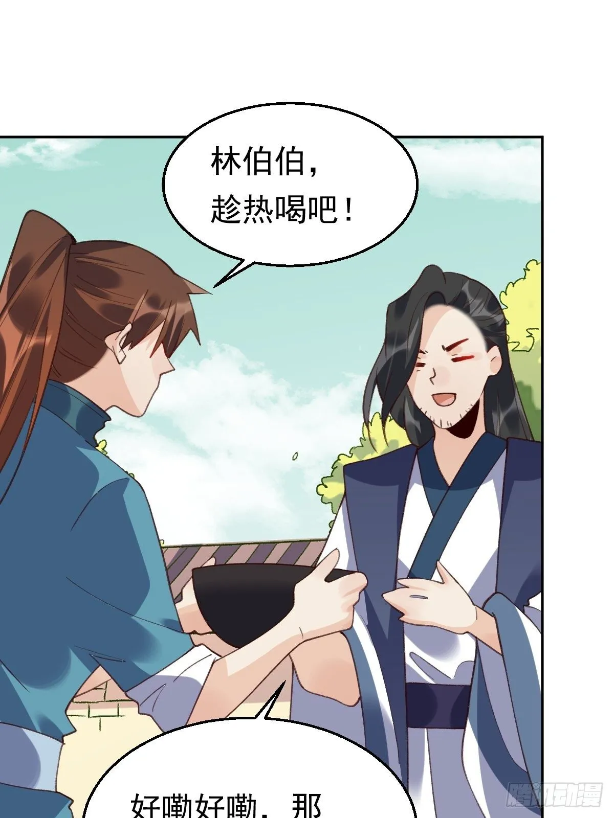 四十三话 第11页