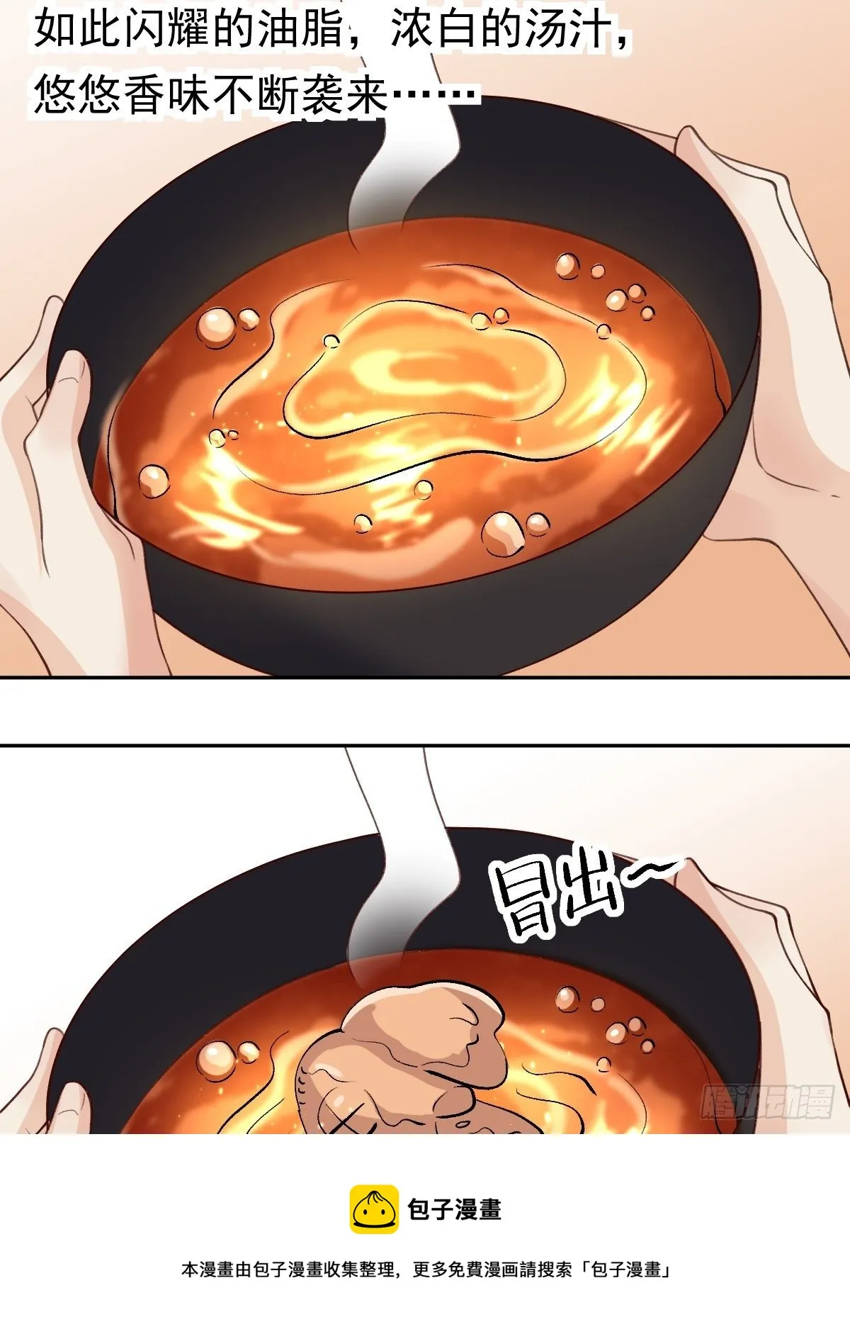 四十三话 第13页