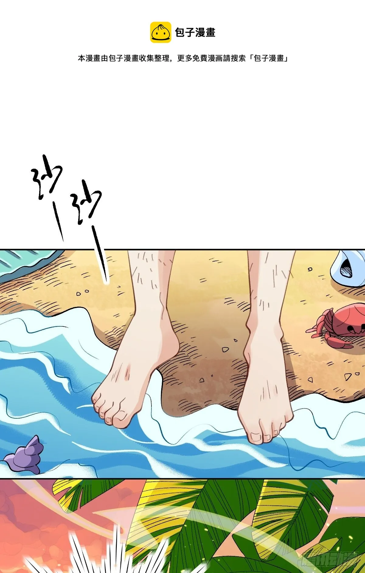 四十三话 第17页