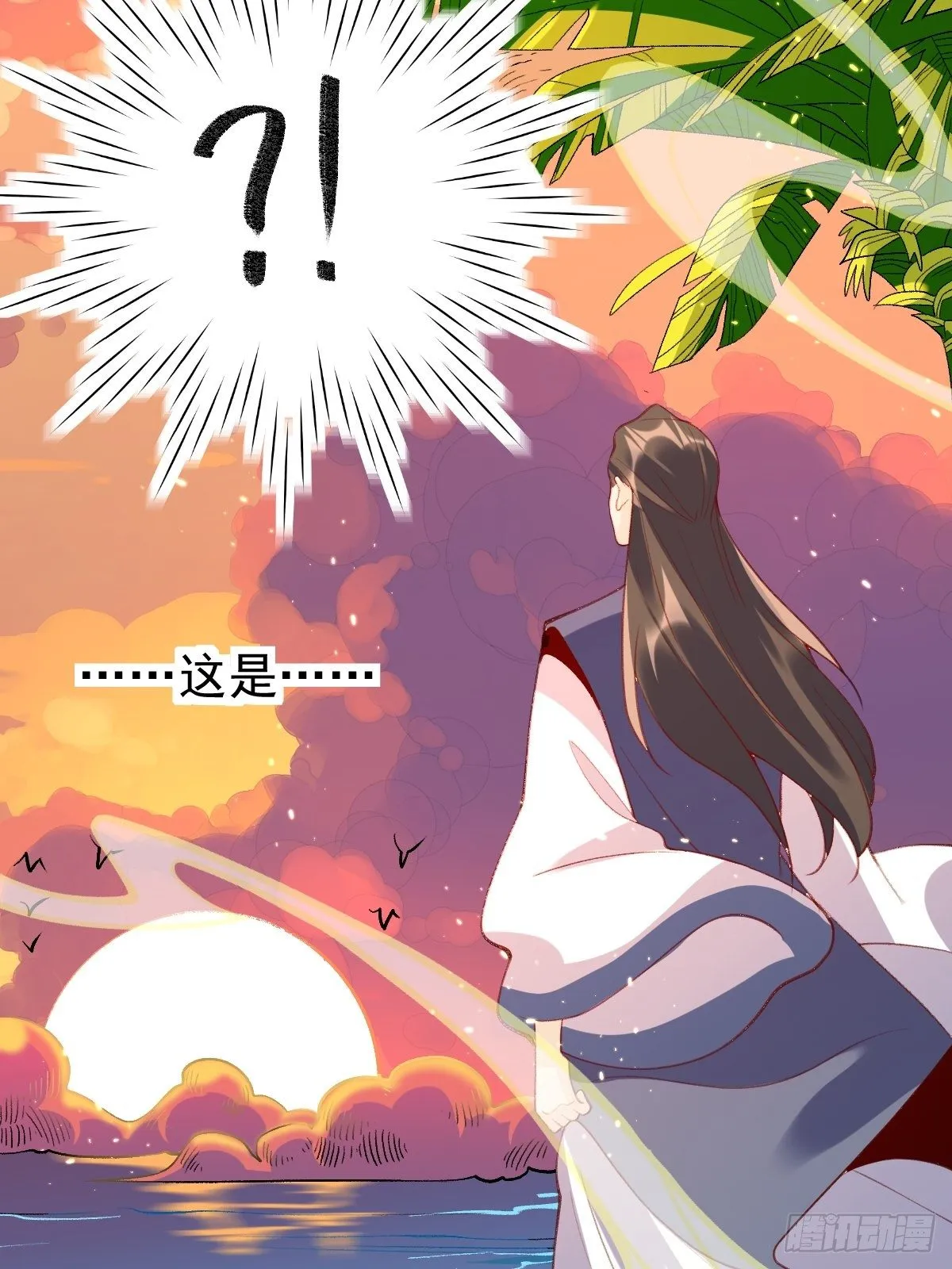 四十三话 第18页