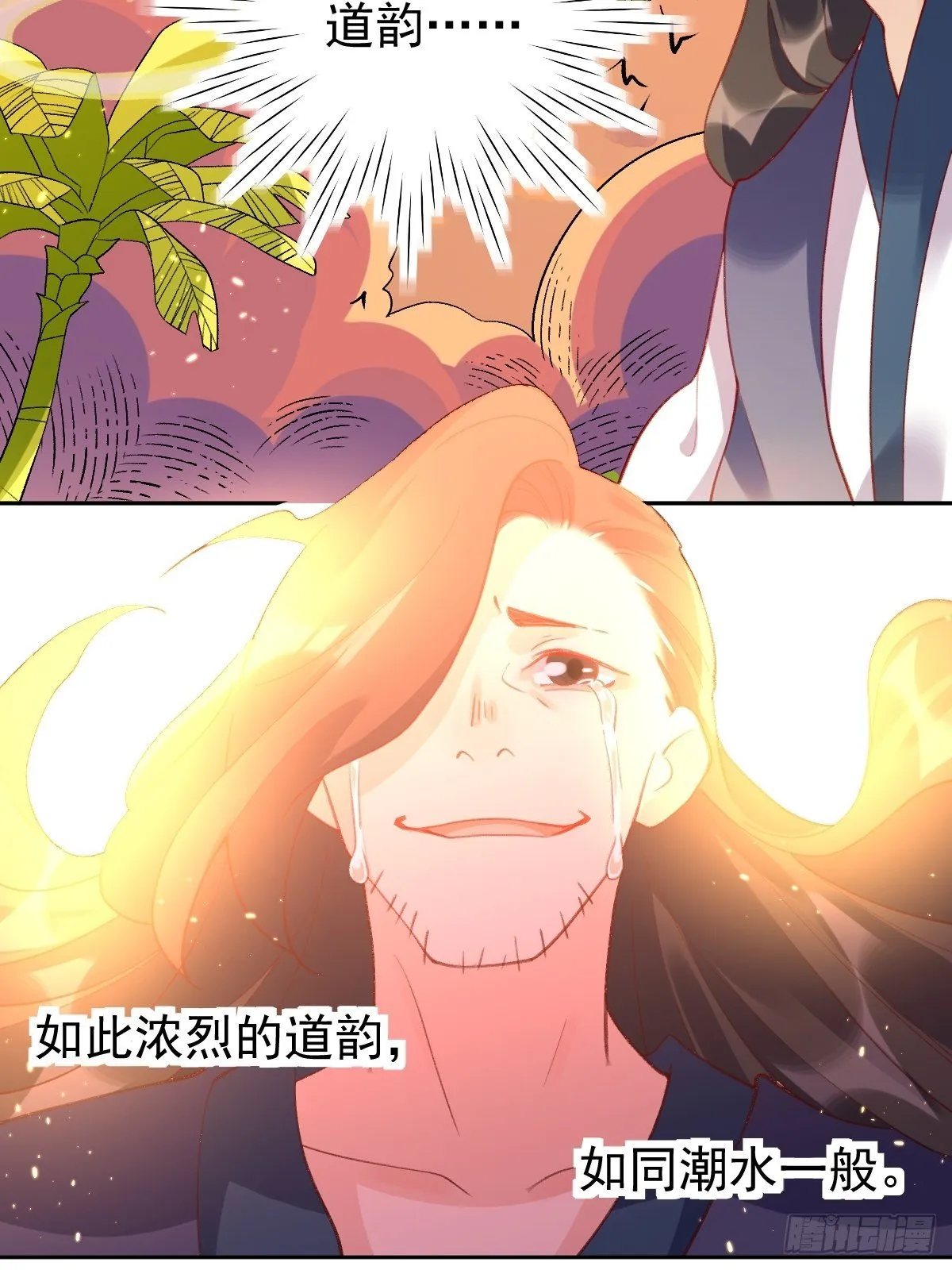 四十三话 第20页