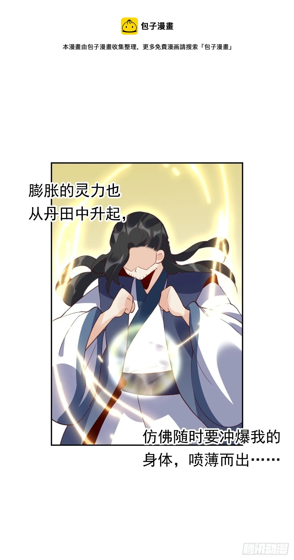 四十三话 第21页