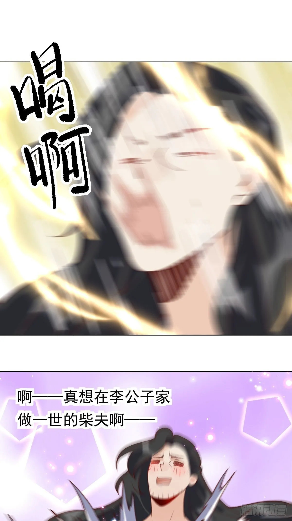 四十三话 第22页