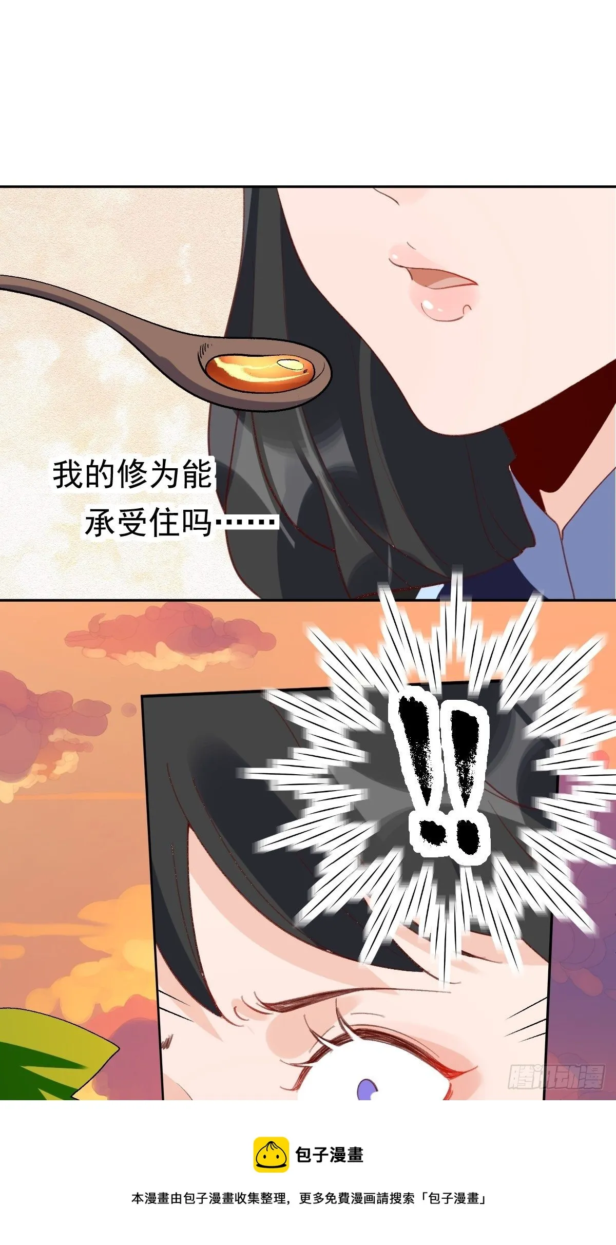 四十三话 第25页