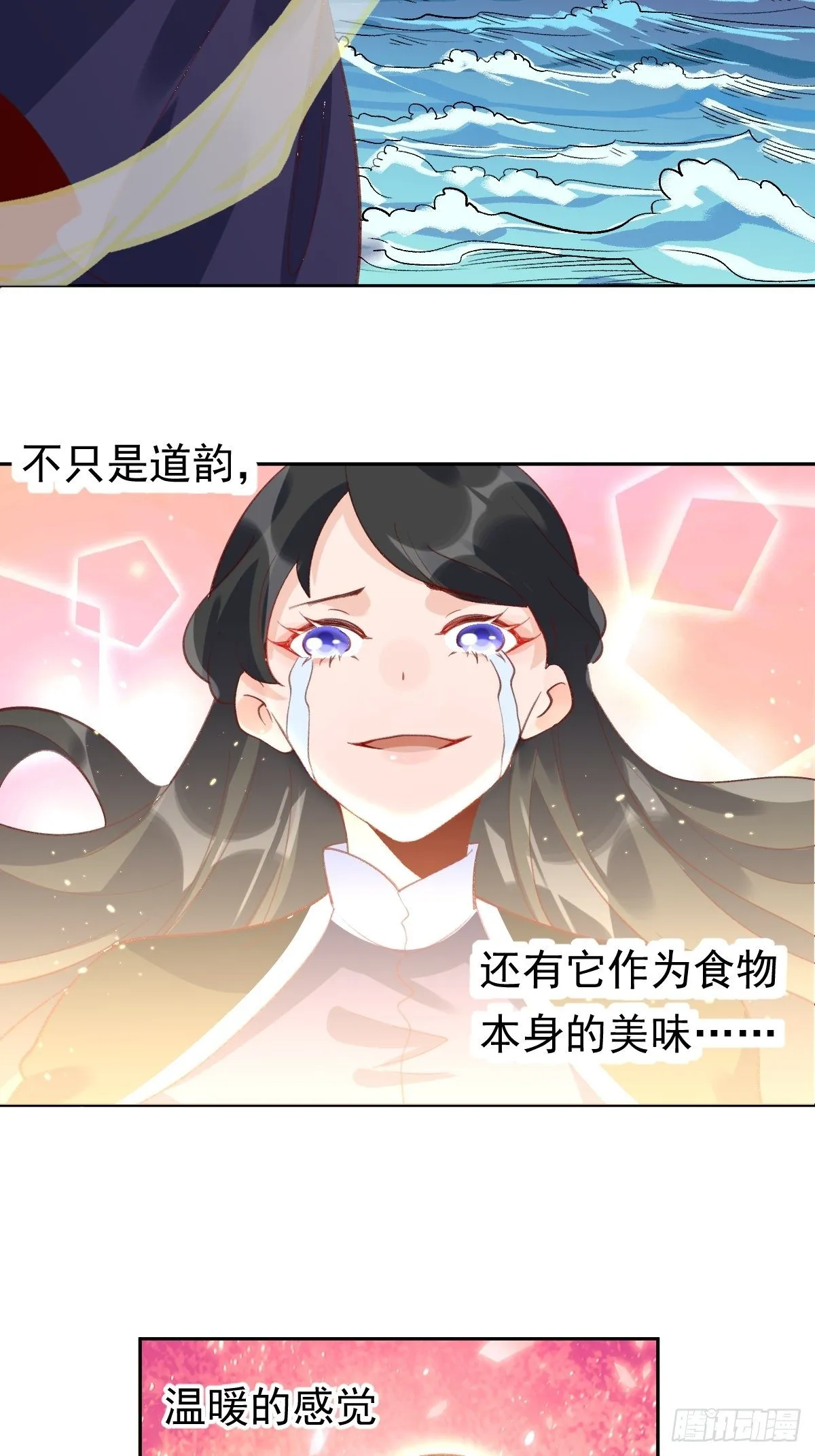 四十三话 第27页