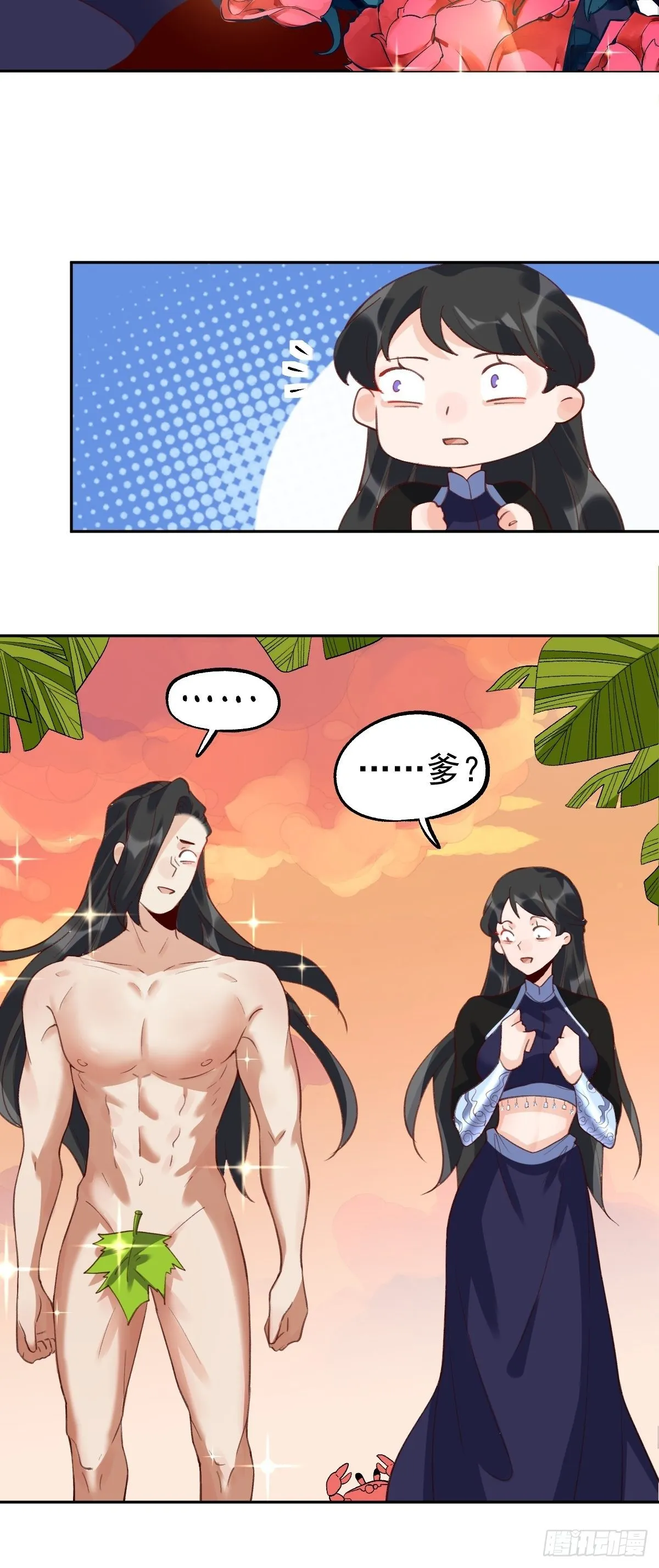 四十三话 第30页