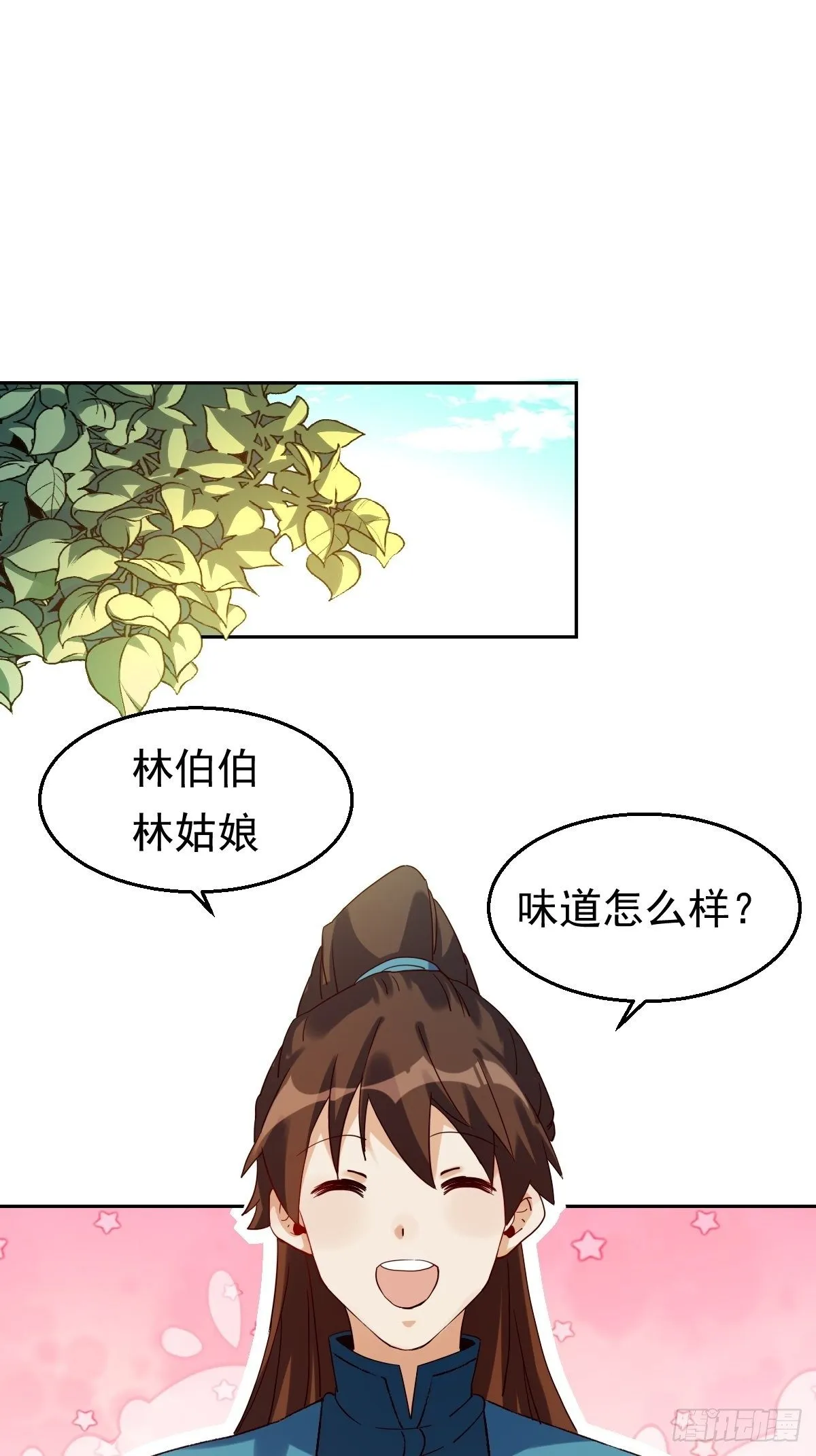 四十三话 第31页