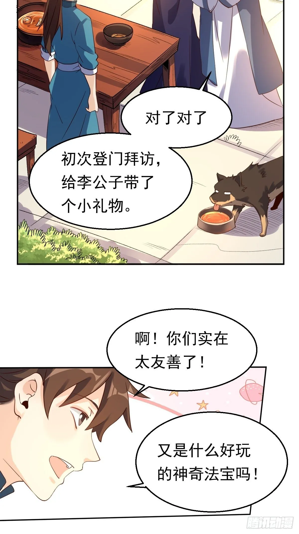 四十三话 第34页