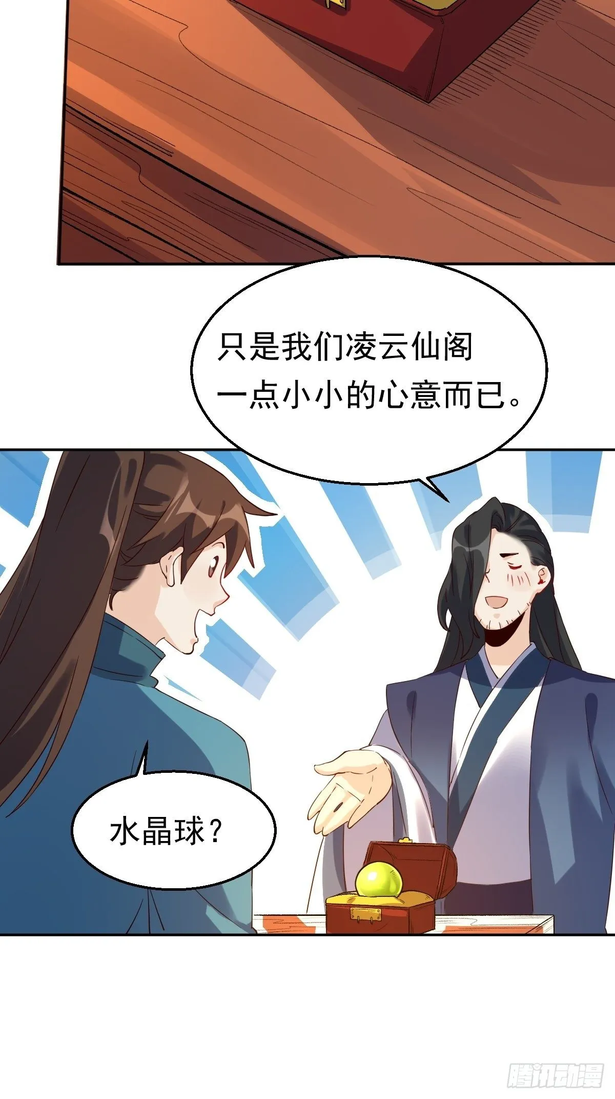 四十三话 第36页