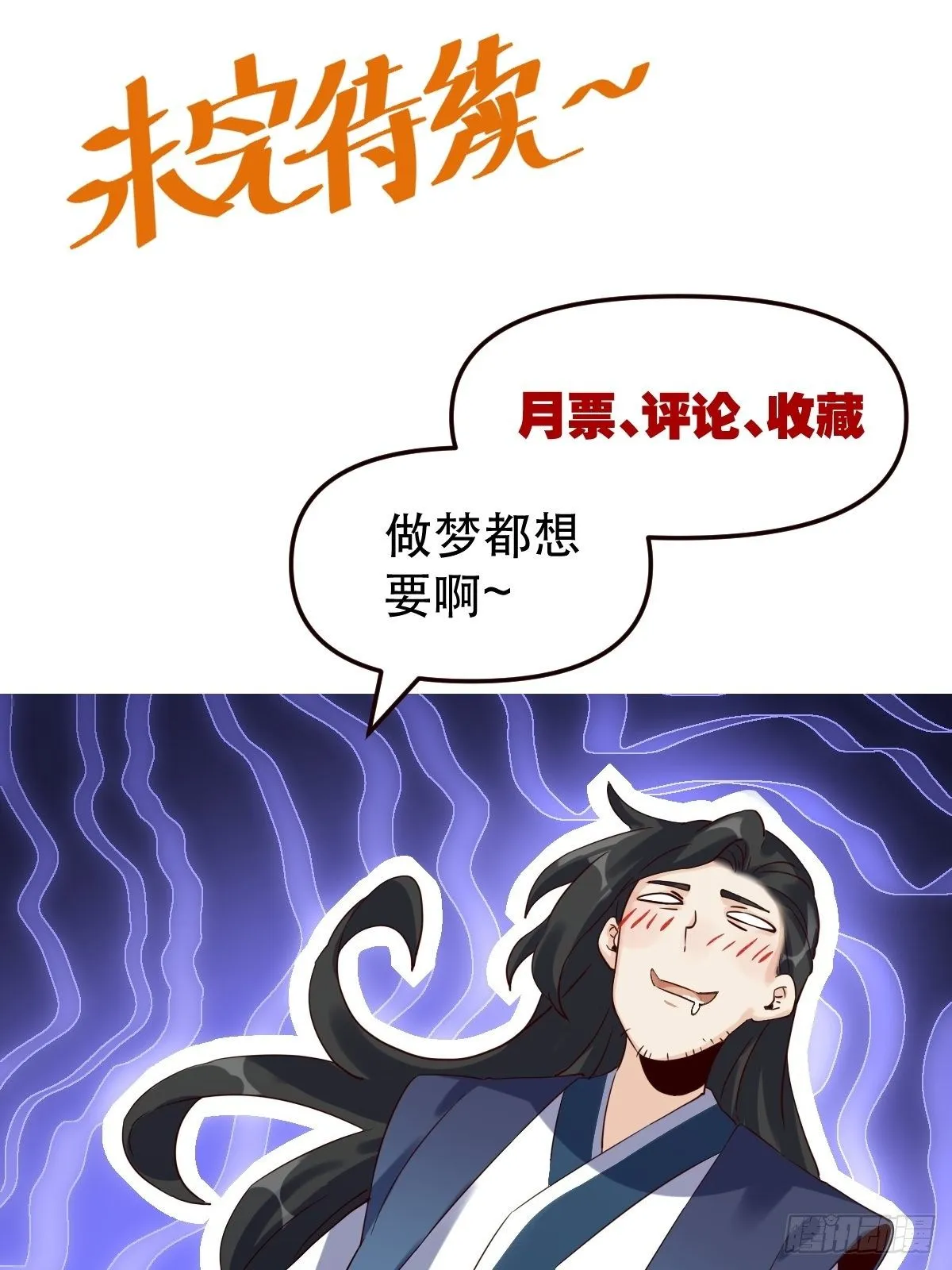 四十三话 第40页