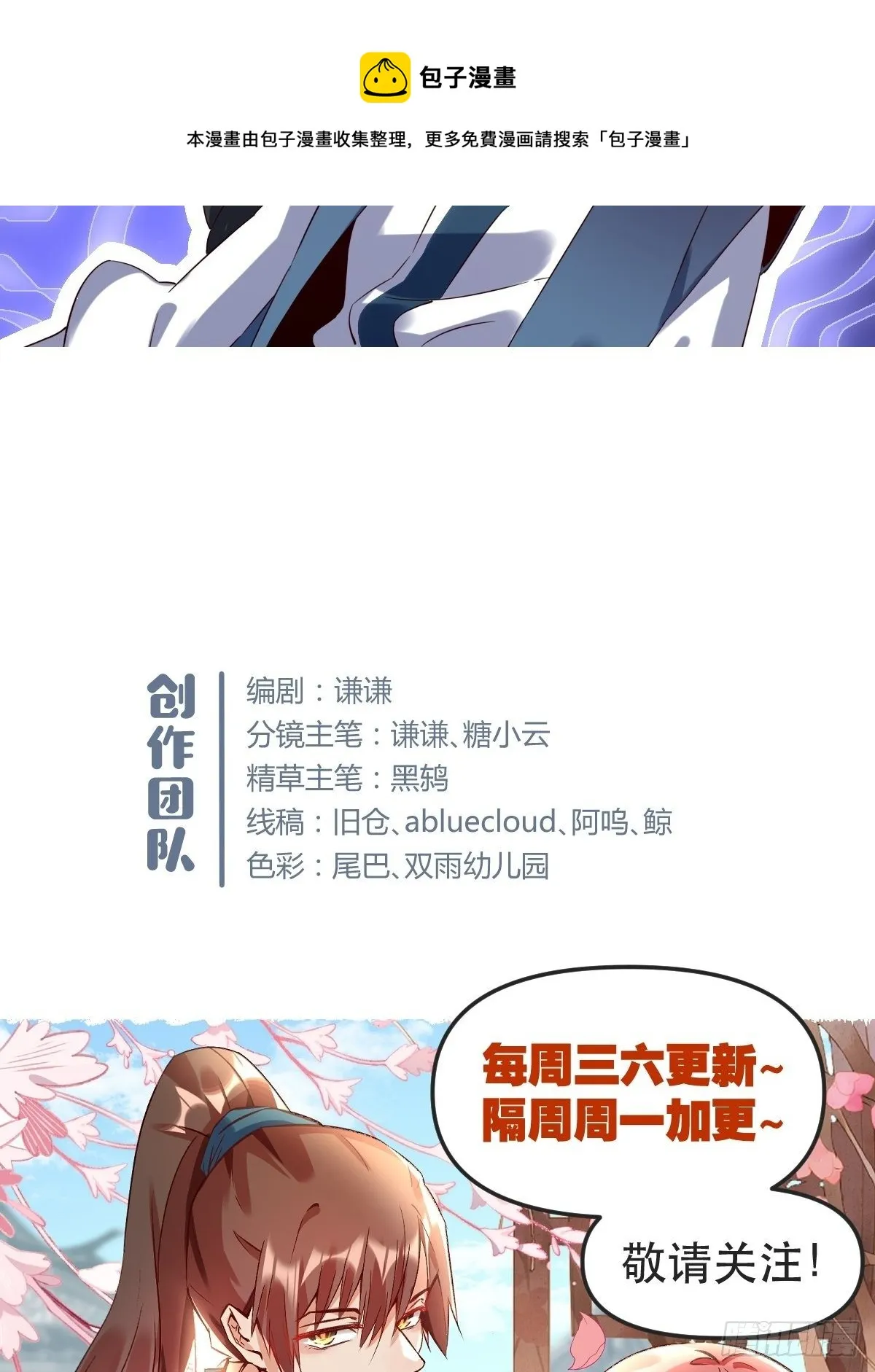 四十三话 第41页