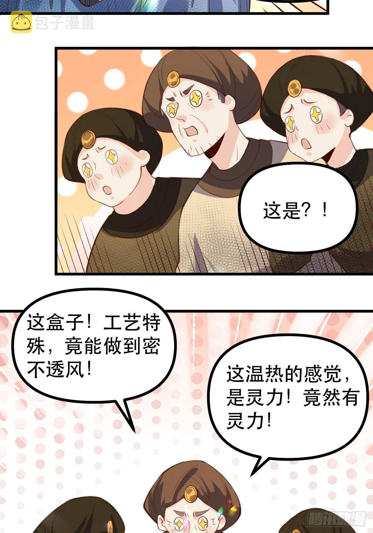 四十五话 第3页
