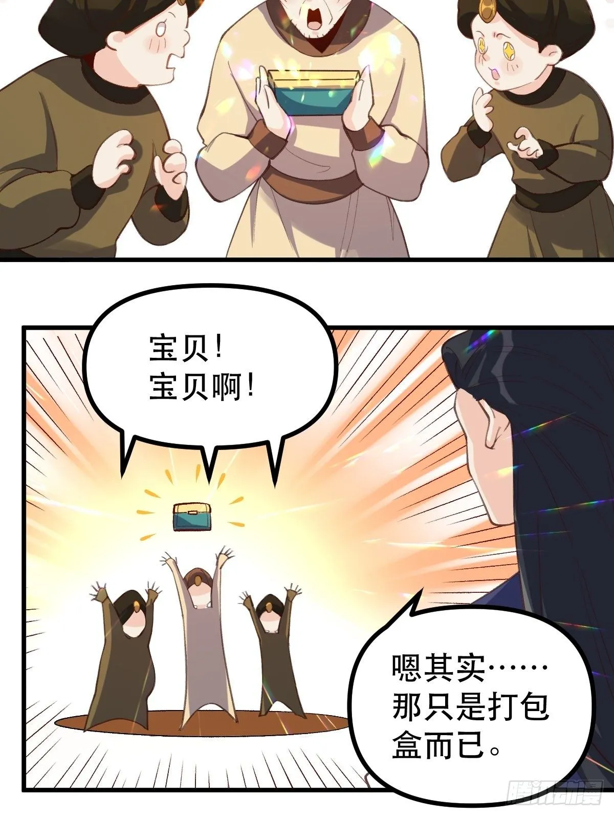 四十五话 第4页