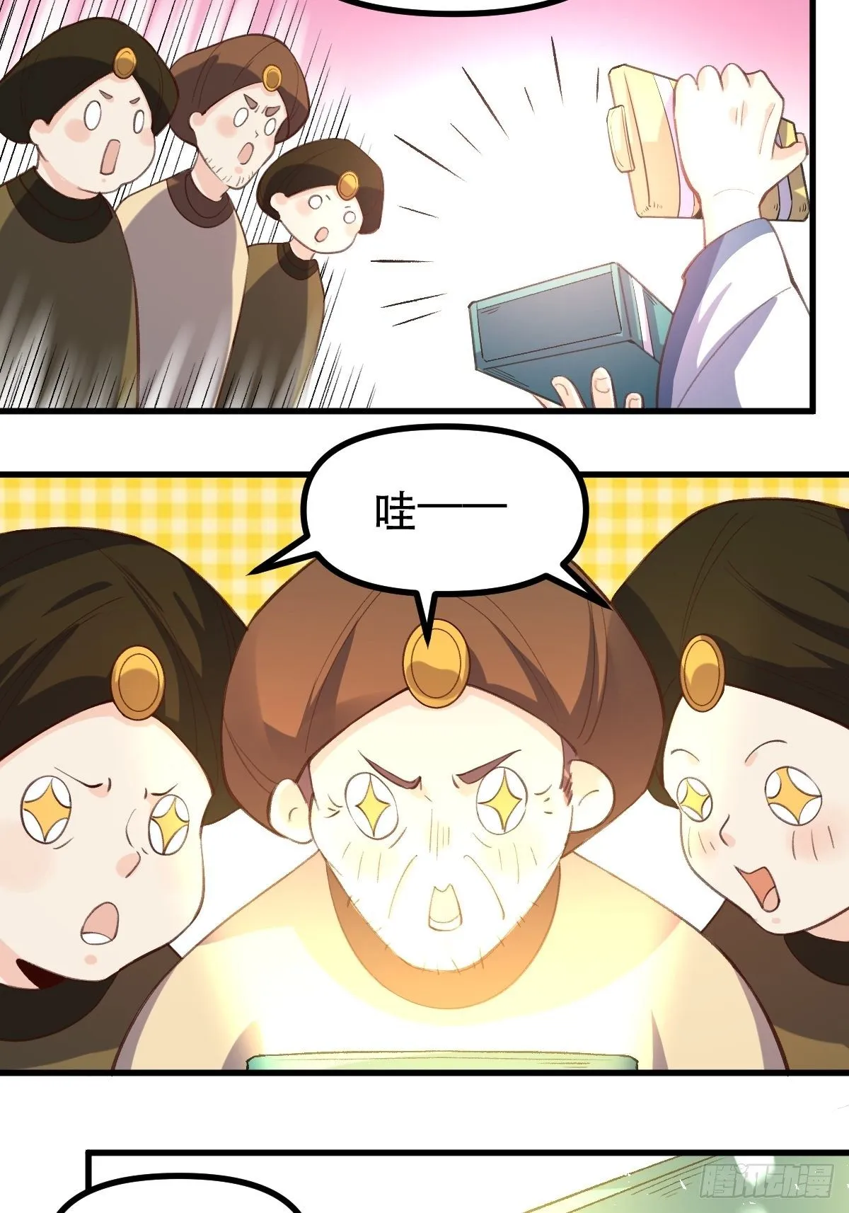 四十五话 第6页