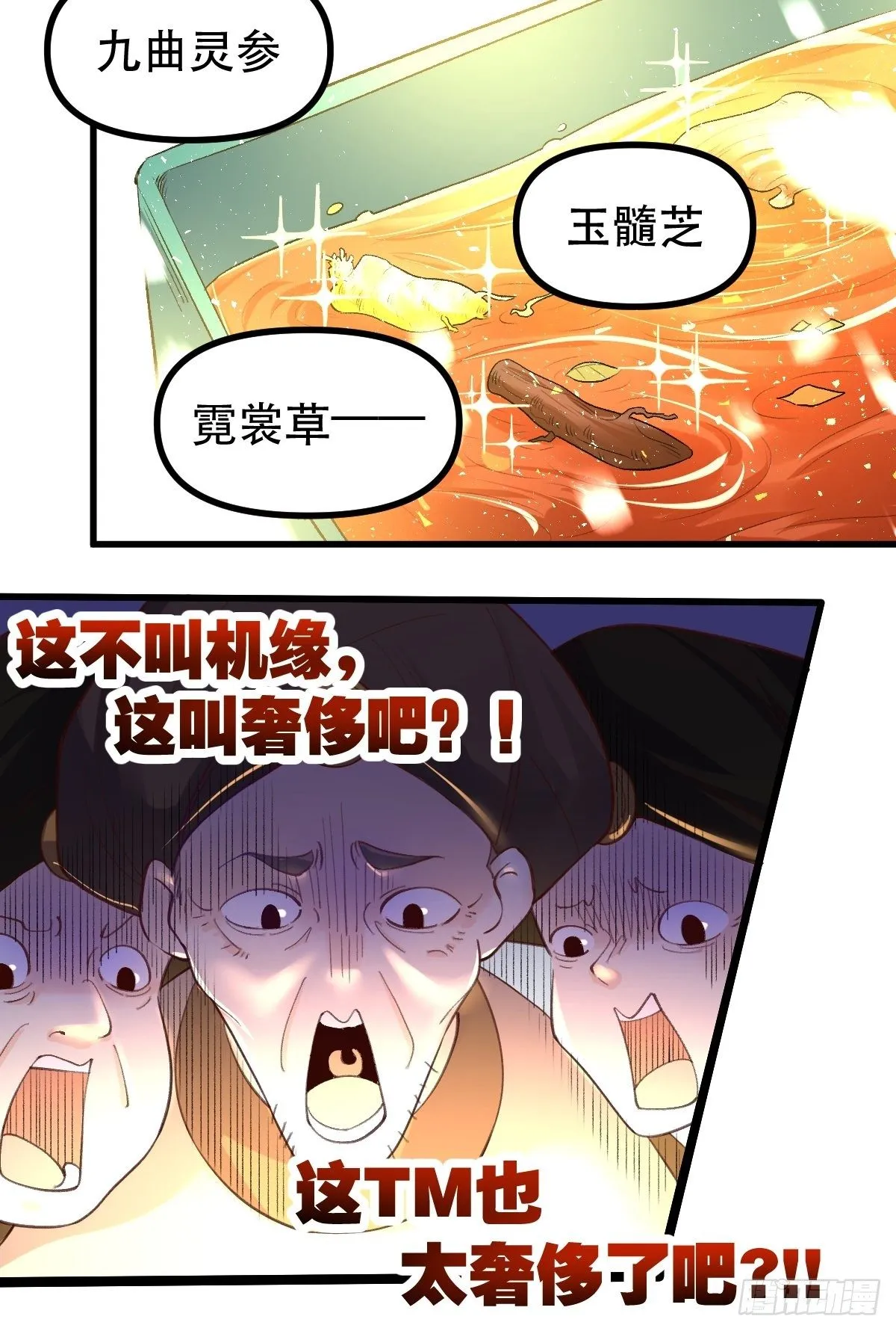 四十五话 第7页