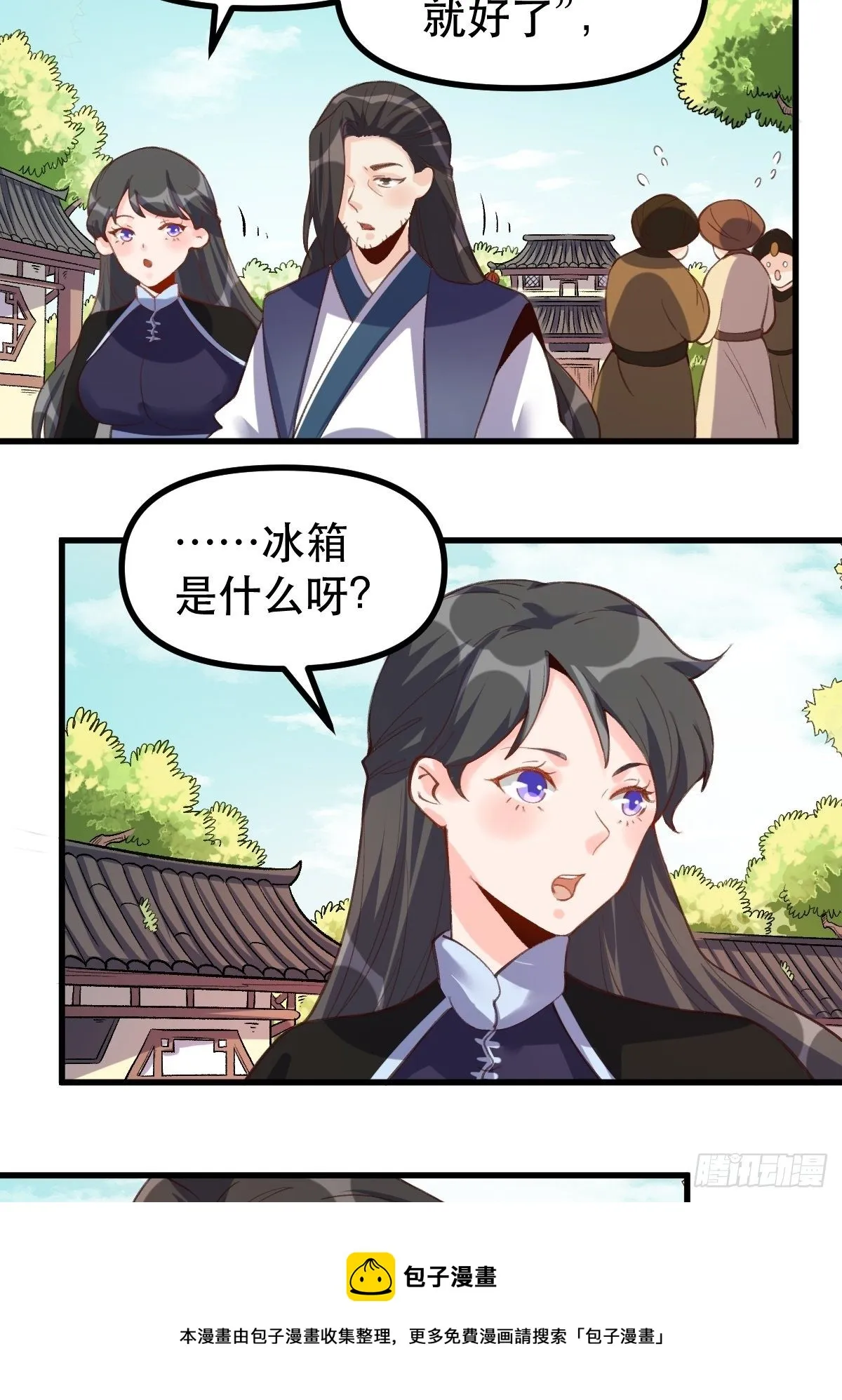 四十五话 第9页