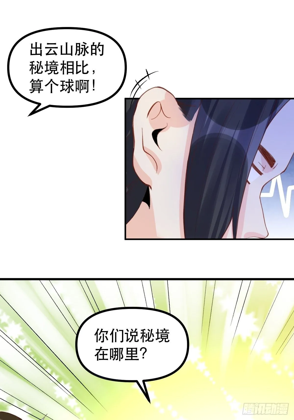 四十五话 第11页