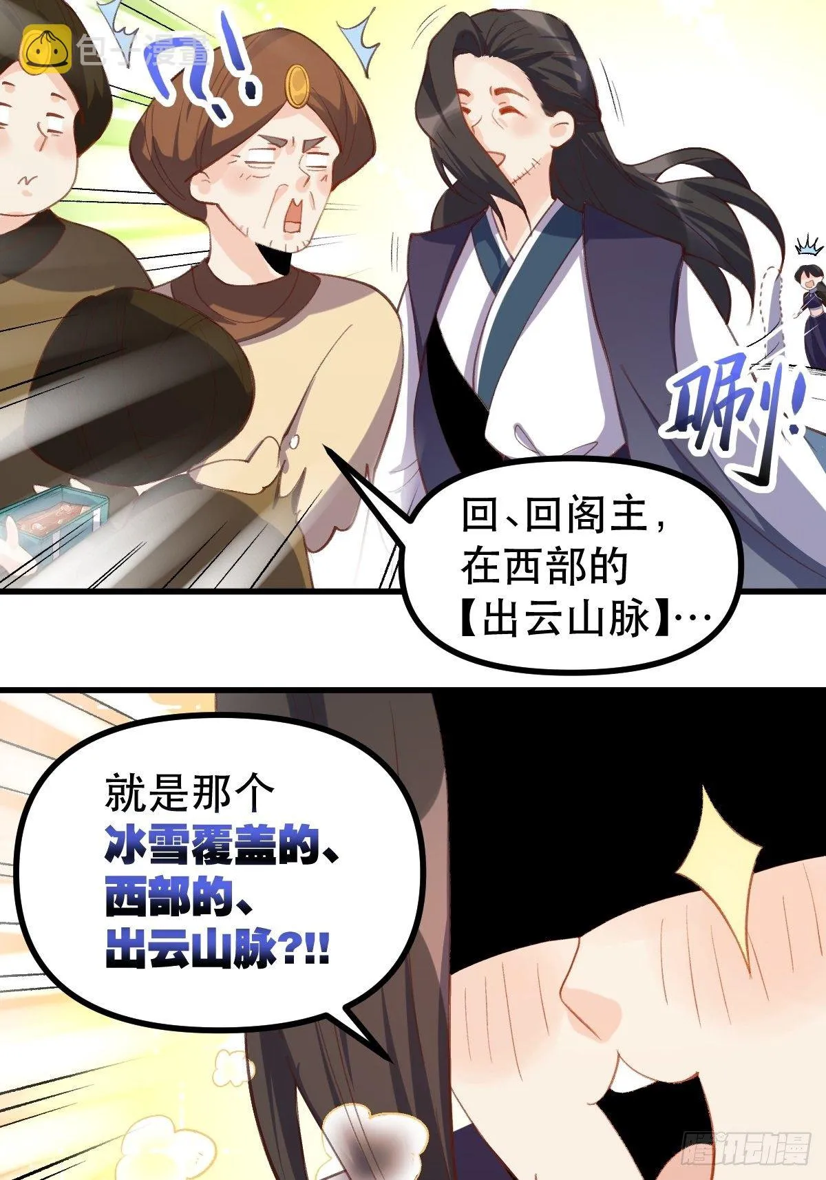 四十五话 第12页