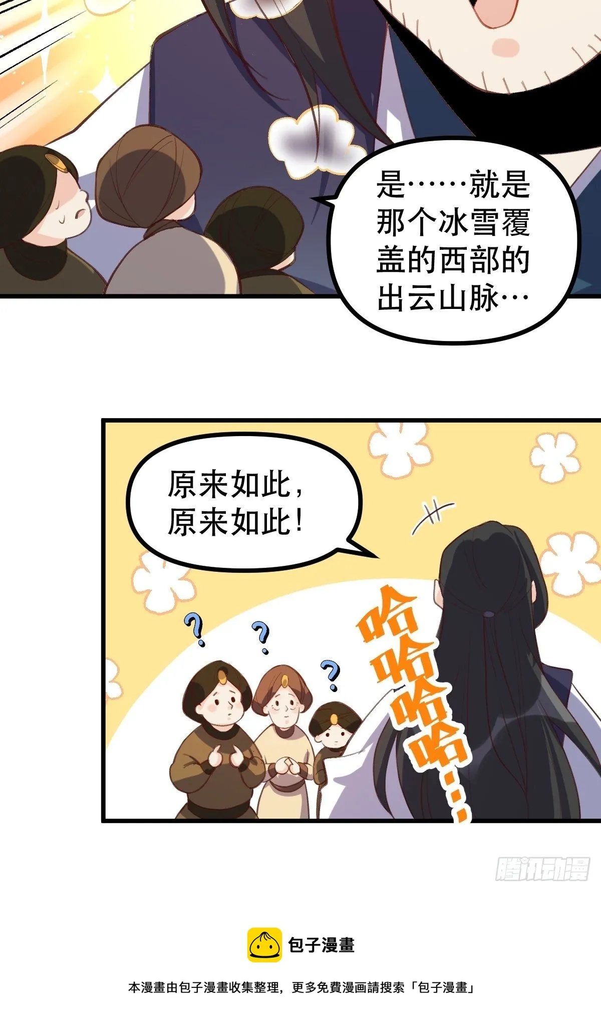 四十五话 第13页