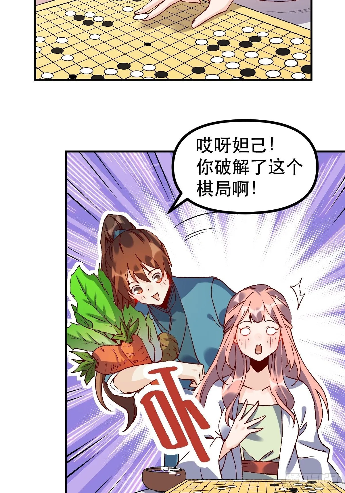 四十五话 第19页