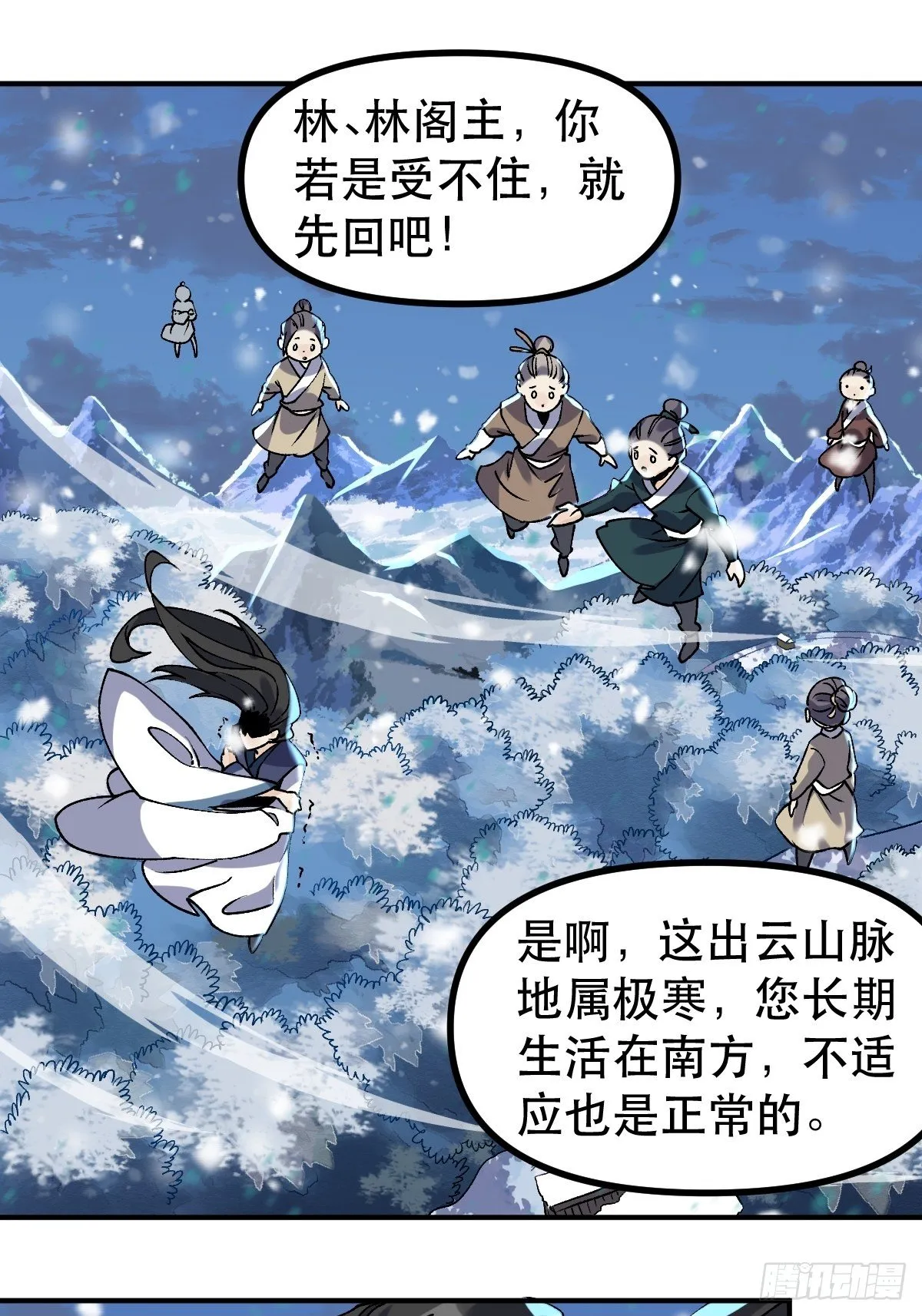 四十五话 第24页