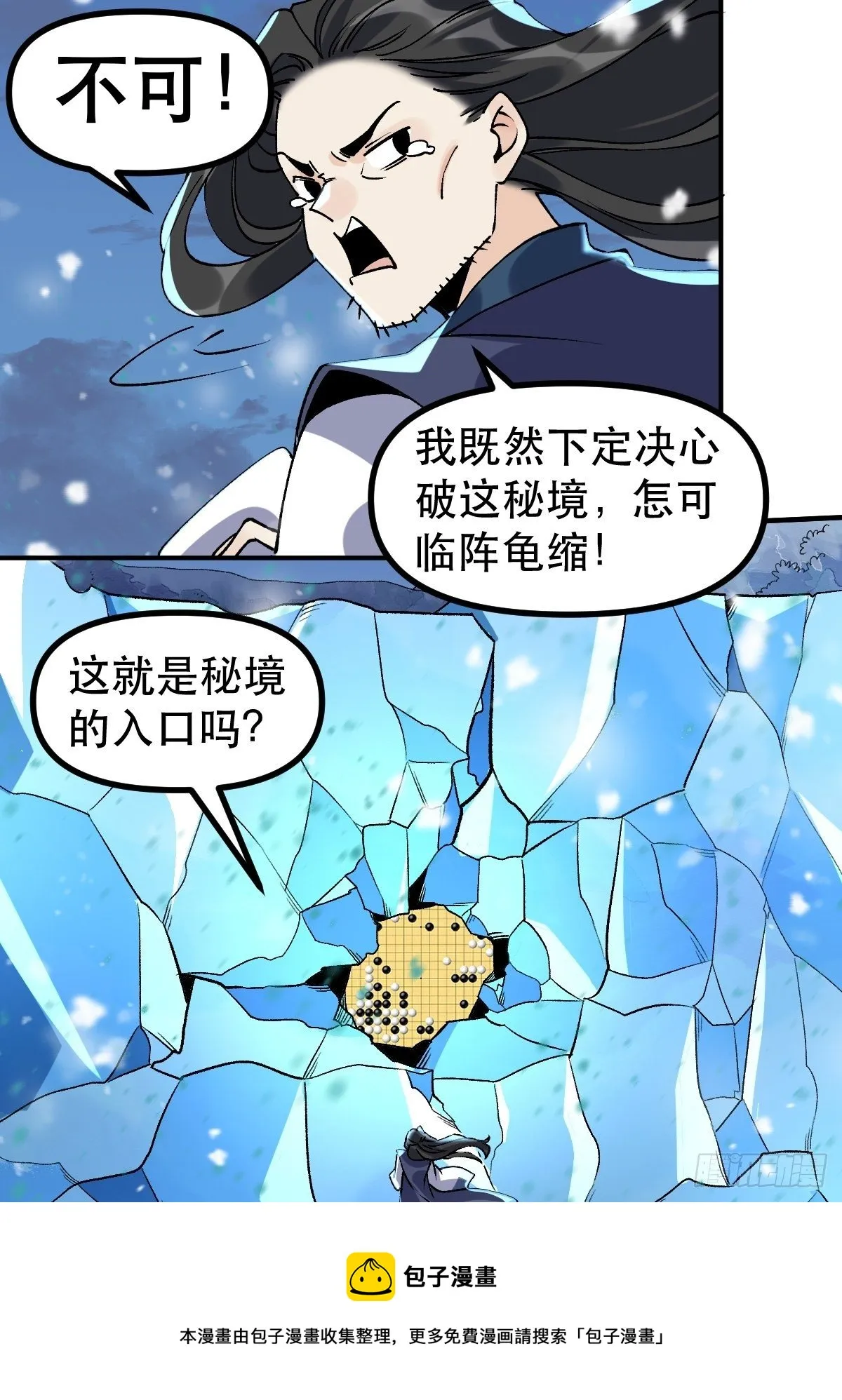 四十五话 第25页