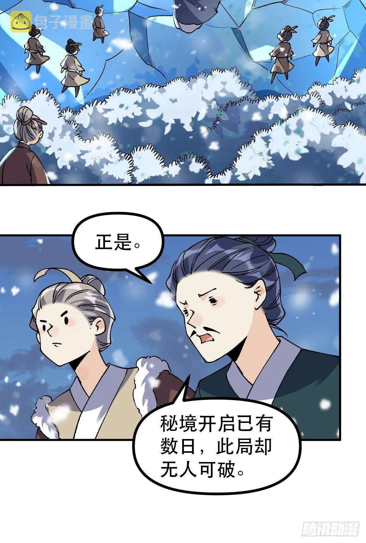 四十五话 第26页