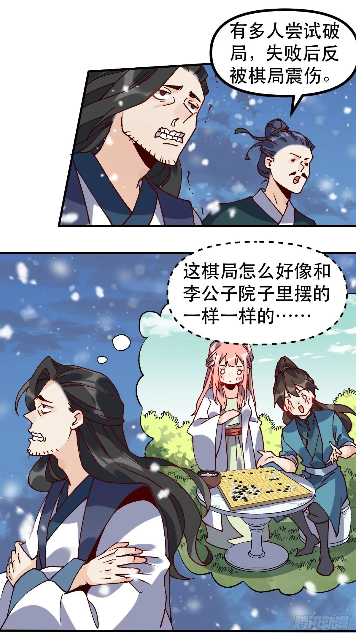 四十五话 第27页