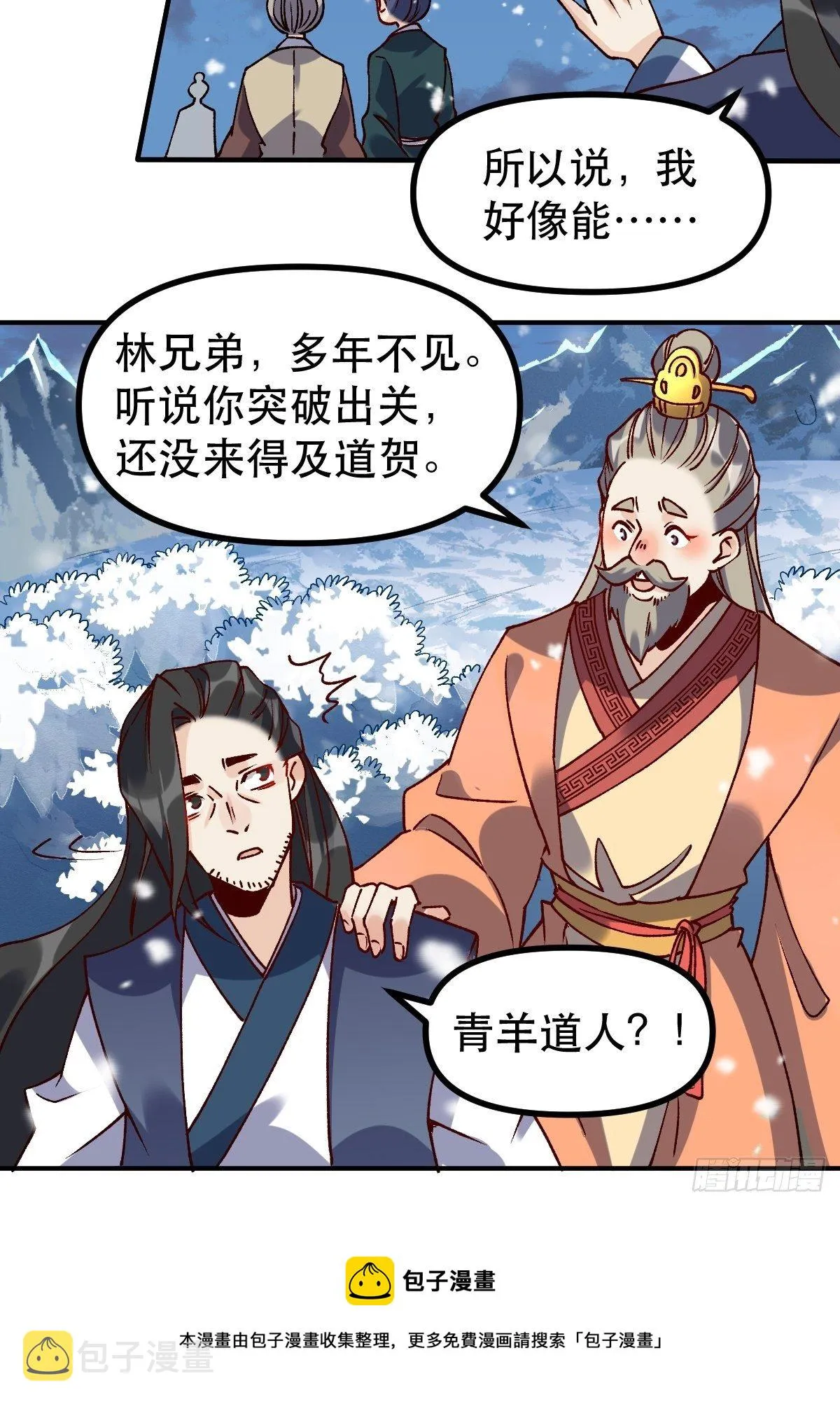 四十五话 第29页