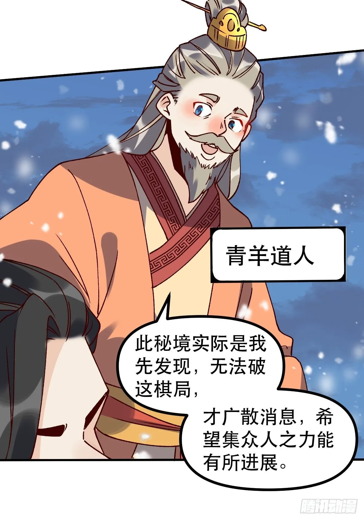四十五话 第30页