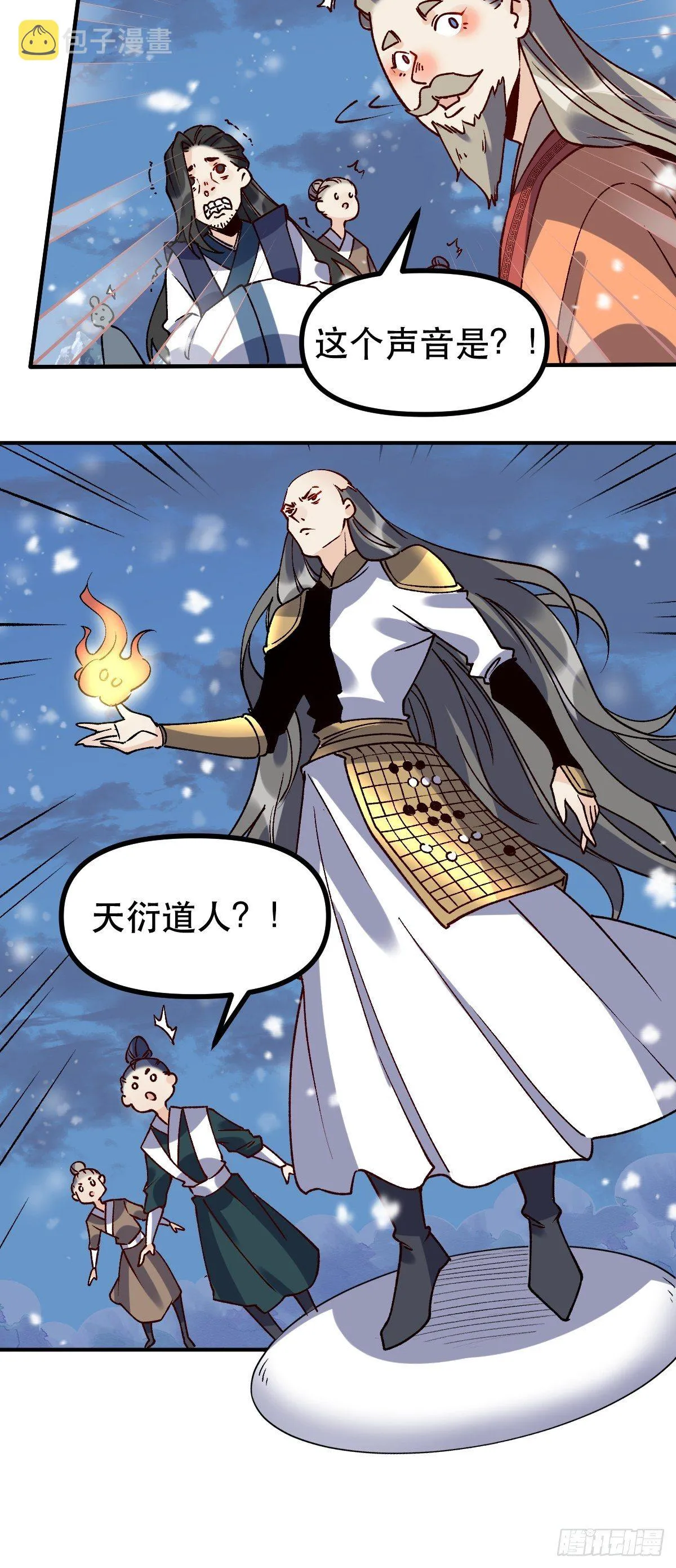四十五话 第32页